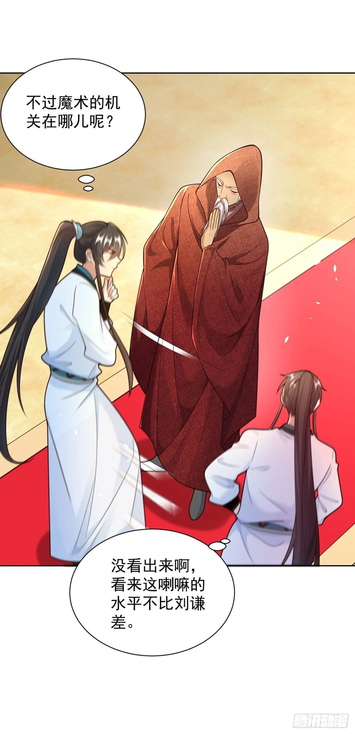 我真没想当神仙漫画,第74话 龙王老弟莫要作死！5图