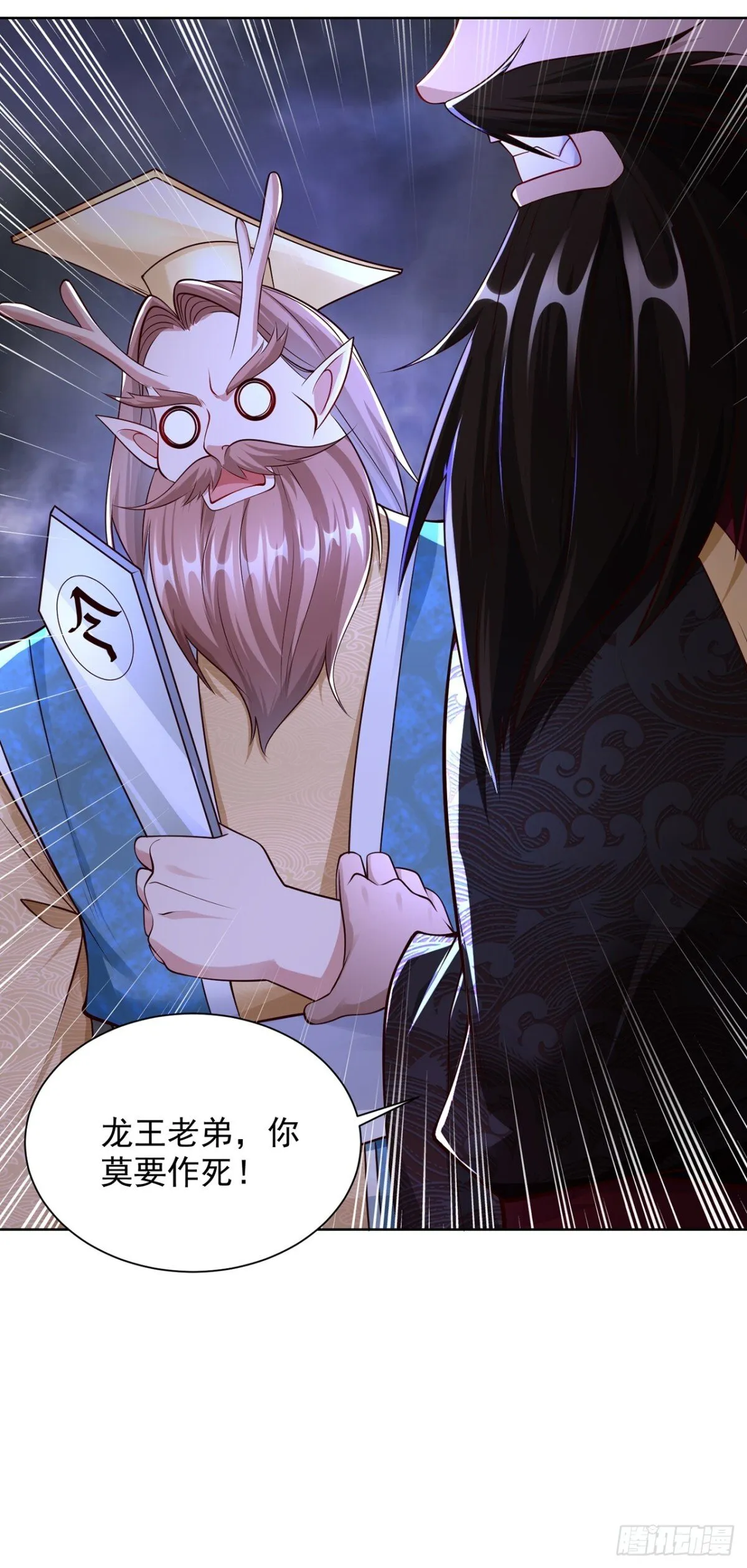 我真没想当神仙漫画,第74话 龙王老弟莫要作死！1图