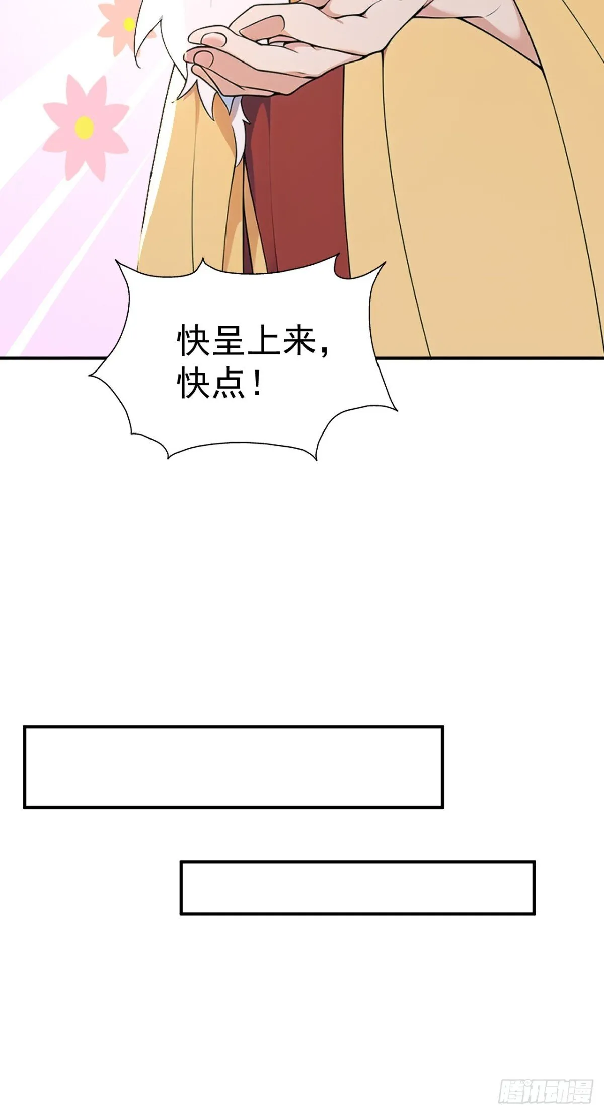 我真没想当神仙漫画,第104话 天机不可泄露3图
