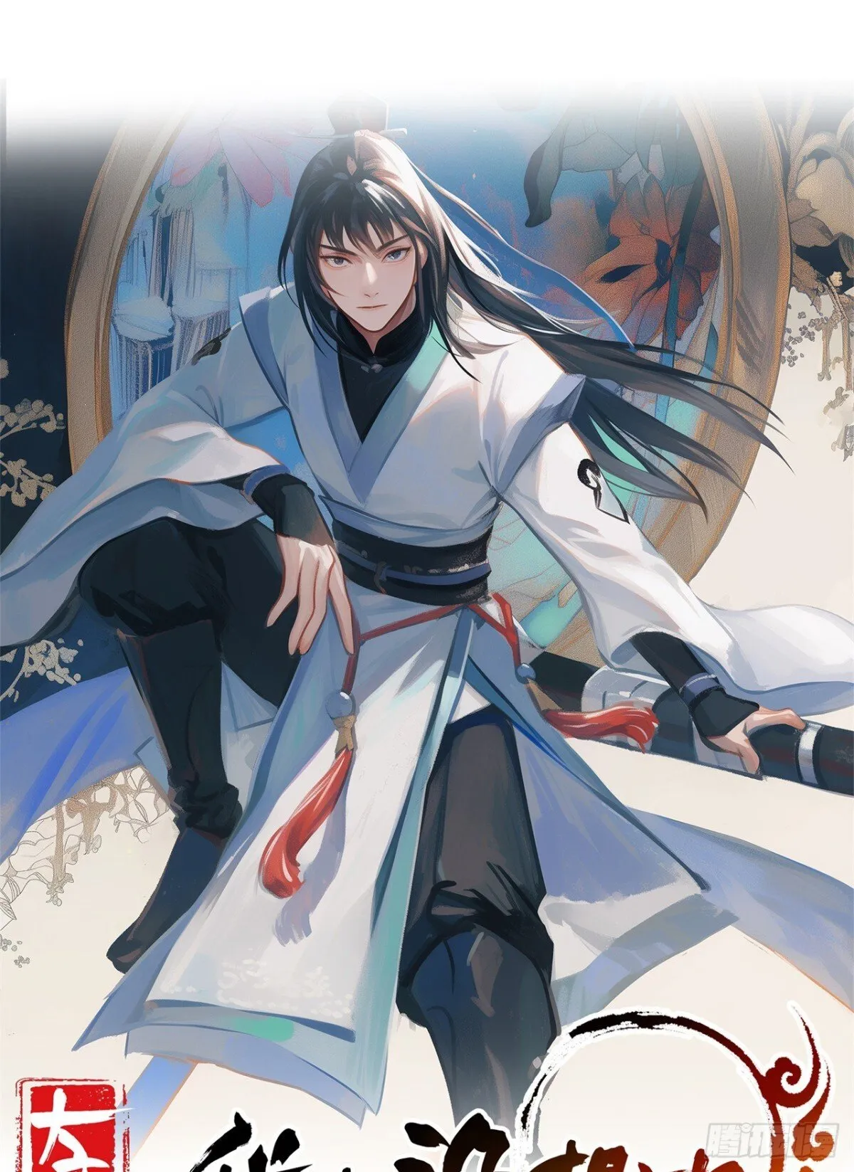 我真没想当神仙漫画,第104话 天机不可泄露1图