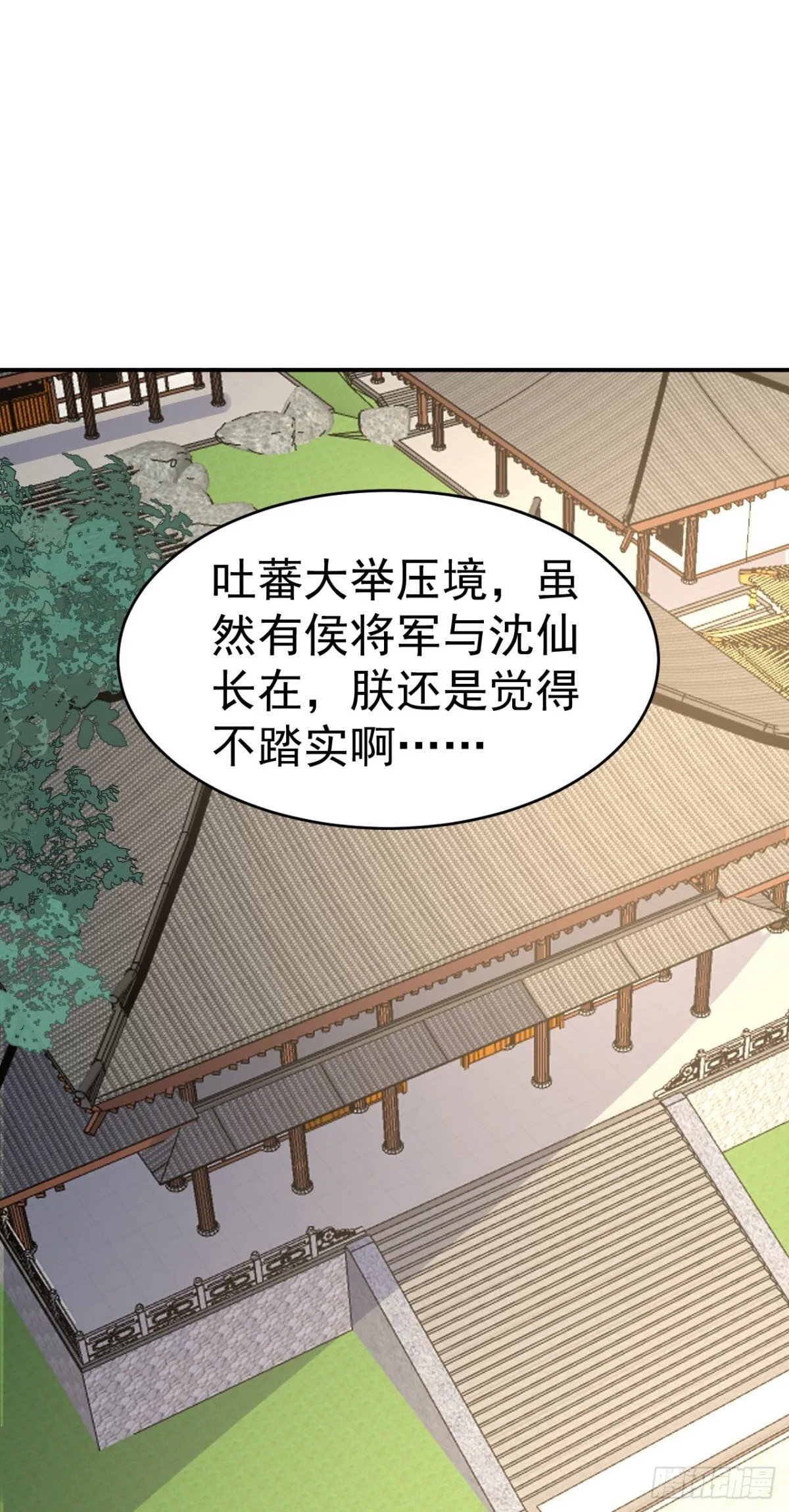 我真没想当神仙漫画,第104话 天机不可泄露3图