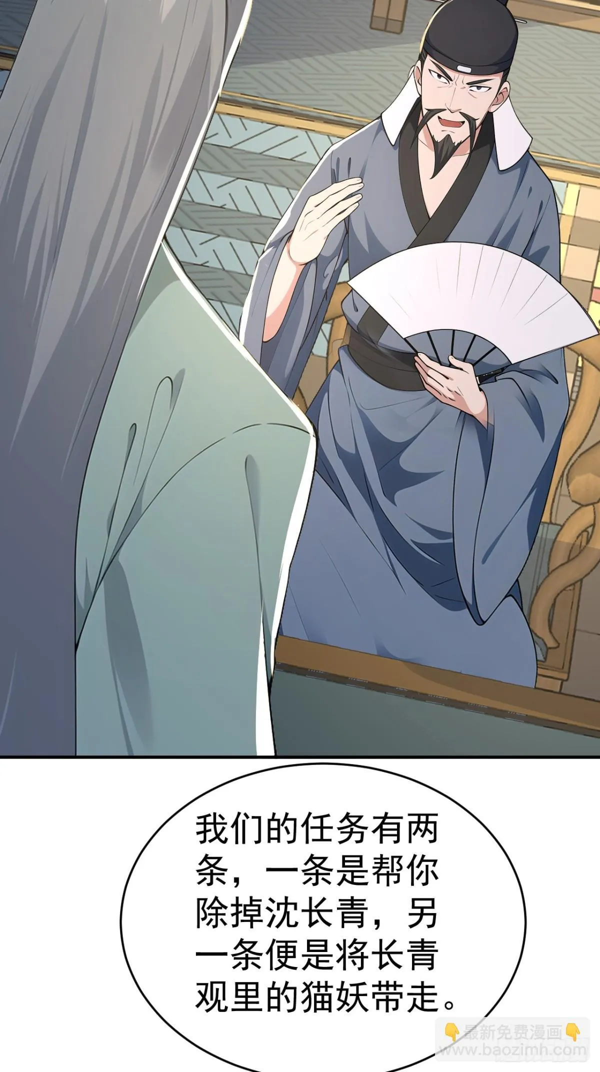 我真没想当神仙漫画,第104话 天机不可泄露4图