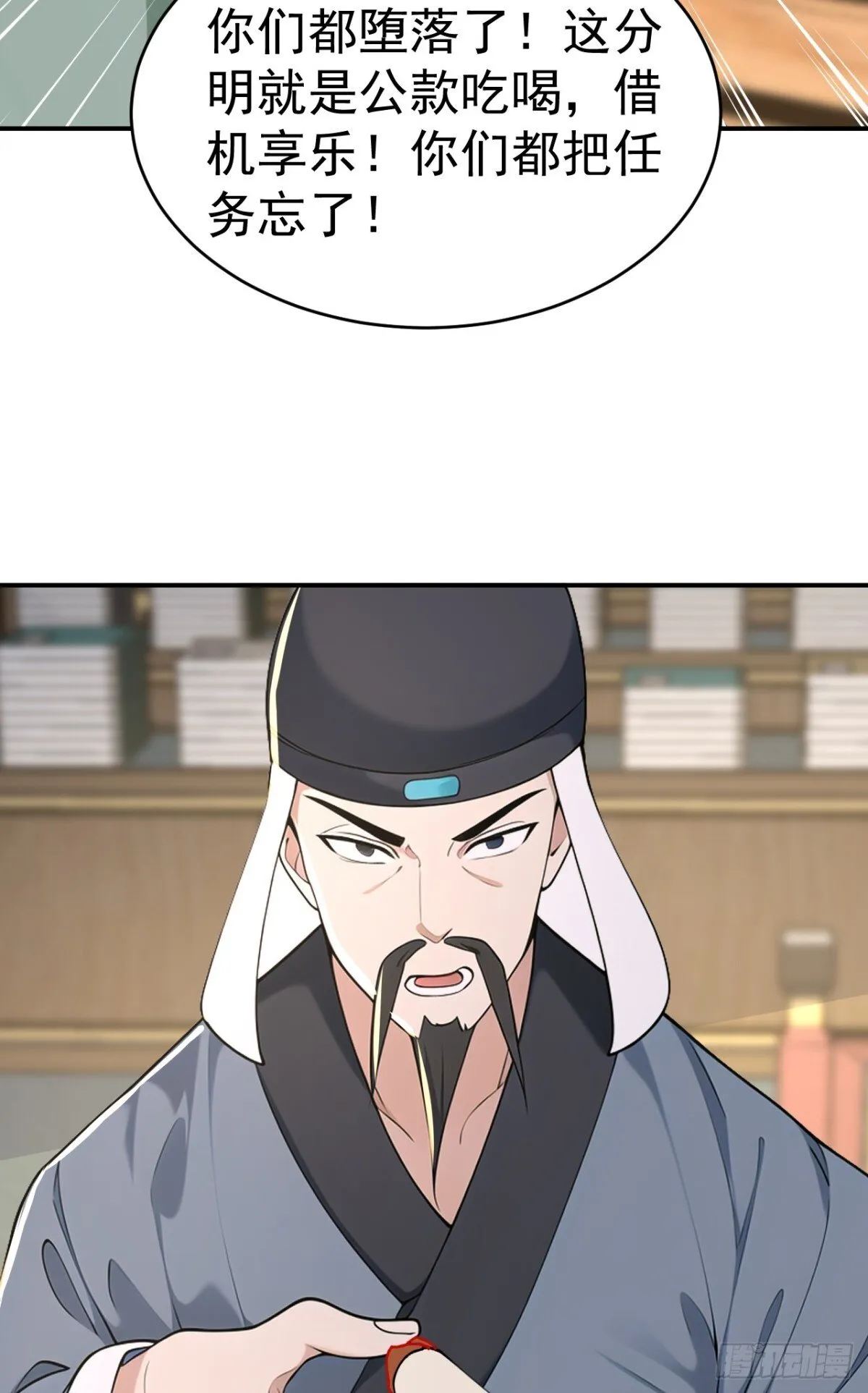 我真没想当神仙漫画,第104话 天机不可泄露1图