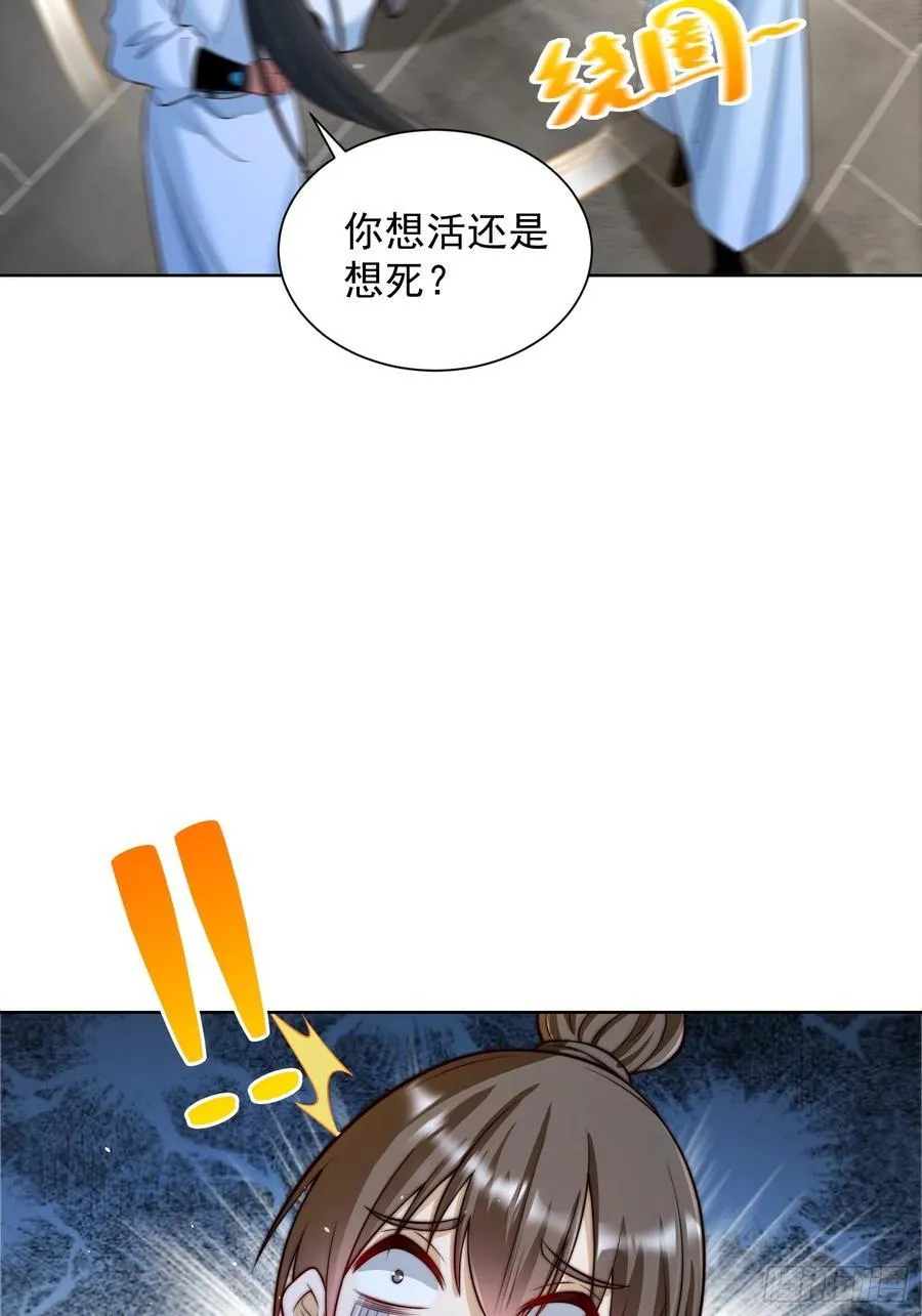 我真没想当神仙漫画,第45话 物理驱魔！2图