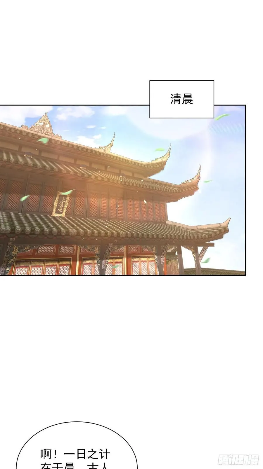 我真没想当神仙漫画,第45话 物理驱魔！3图