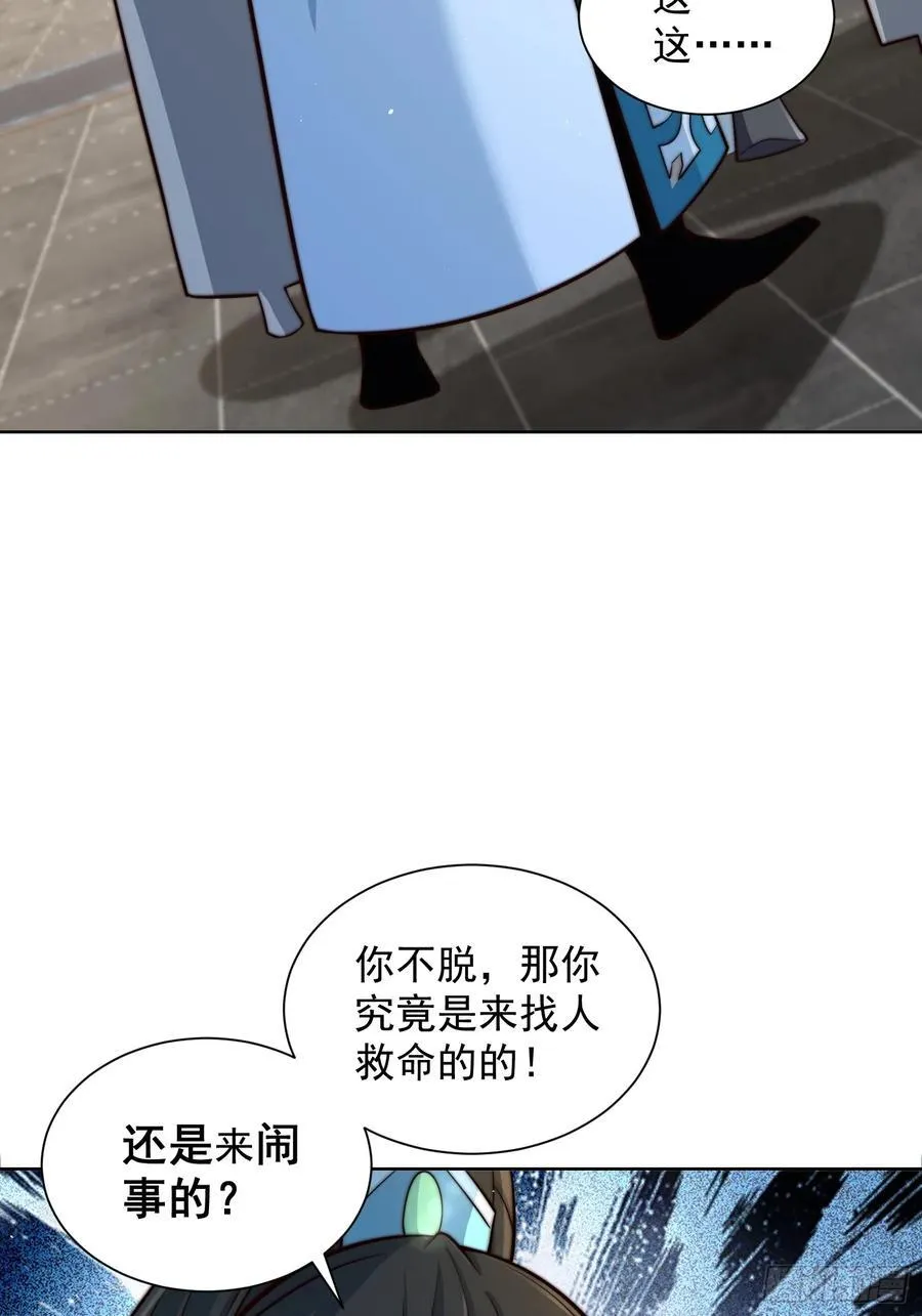 我真没想当神仙漫画,第45话 物理驱魔！5图