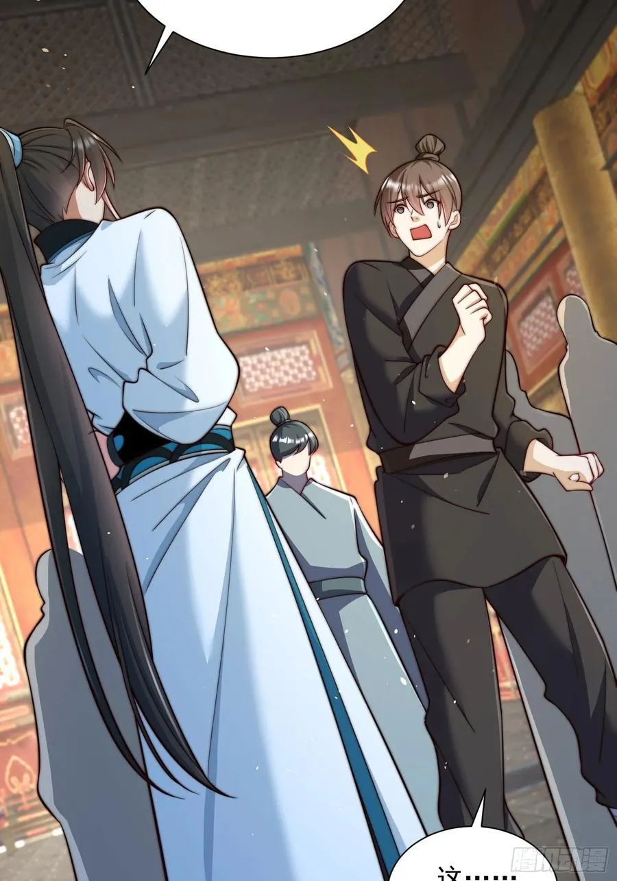 我真没想当神仙漫画,第45话 物理驱魔！4图