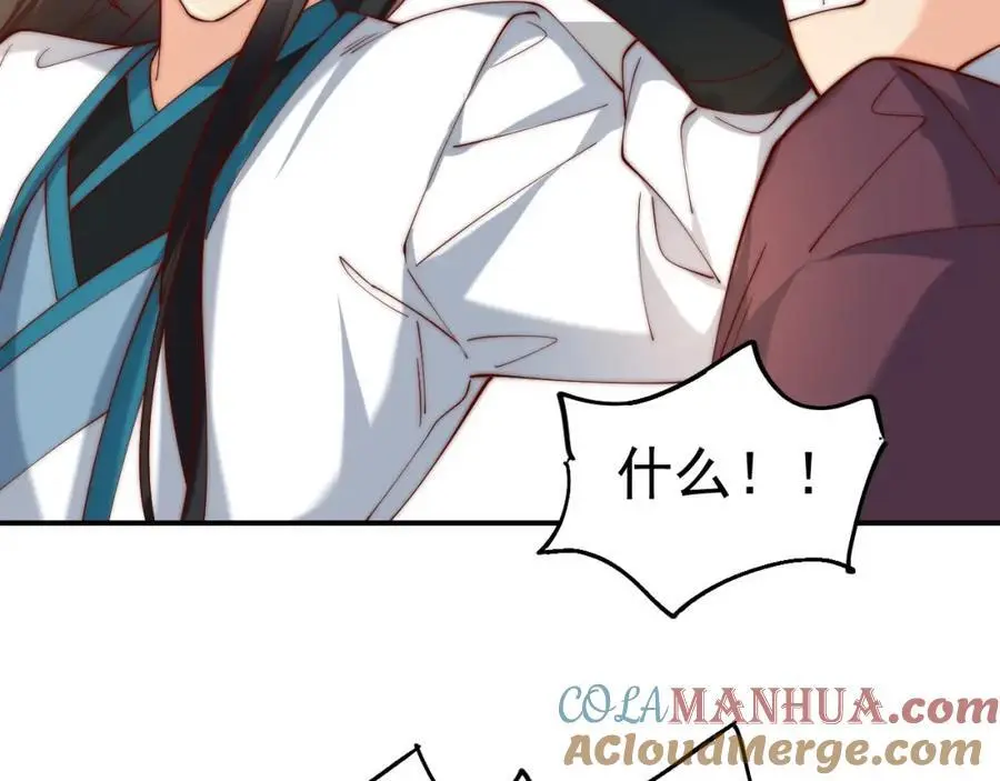 我真没想当神仙漫画,第38话 智斗太子，皇宫惩恶奴1图