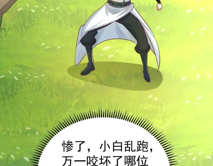 我真没想当神仙漫画,第38话 智斗太子，皇宫惩恶奴3图