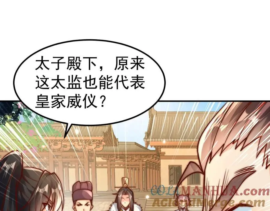 我真没想当神仙漫画,第38话 智斗太子，皇宫惩恶奴5图