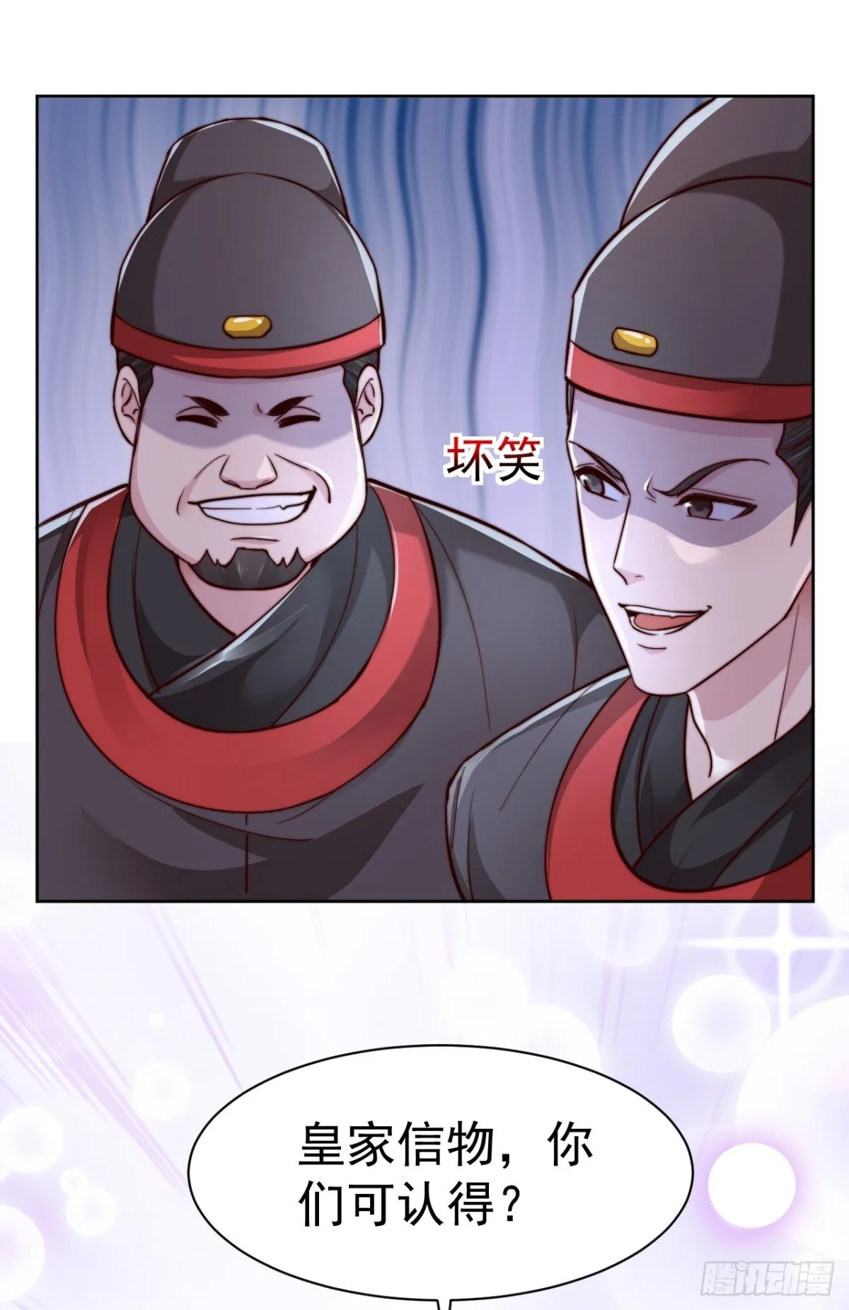 我真没想当神仙漫画,第83话 强龙压不住地头蛇2图