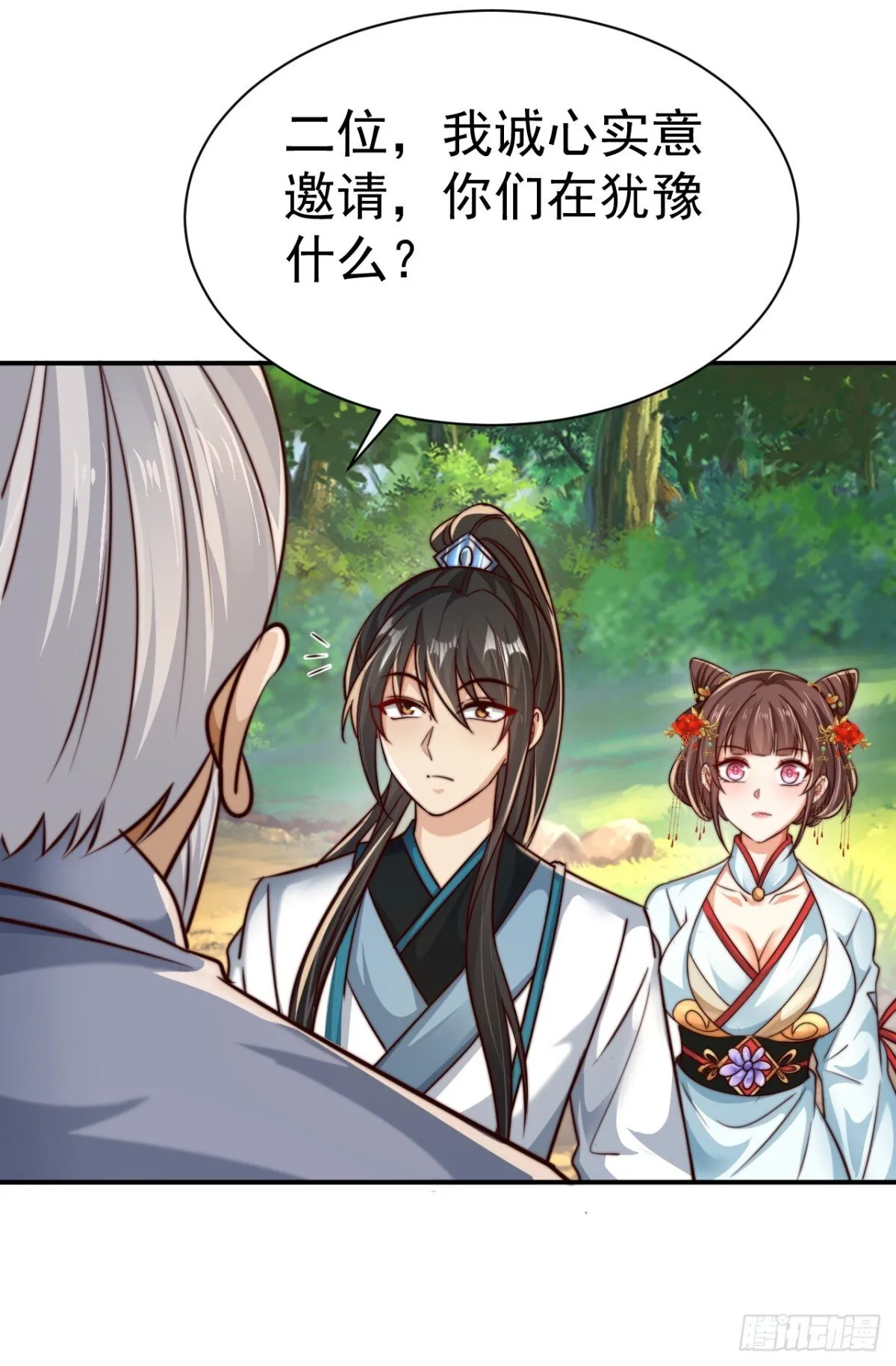 我真没想当神仙漫画,第83话 强龙压不住地头蛇4图