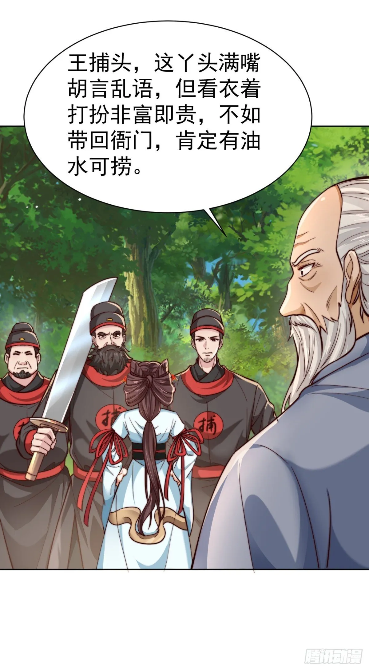 我真没想当神仙漫画,第83话 强龙压不住地头蛇1图