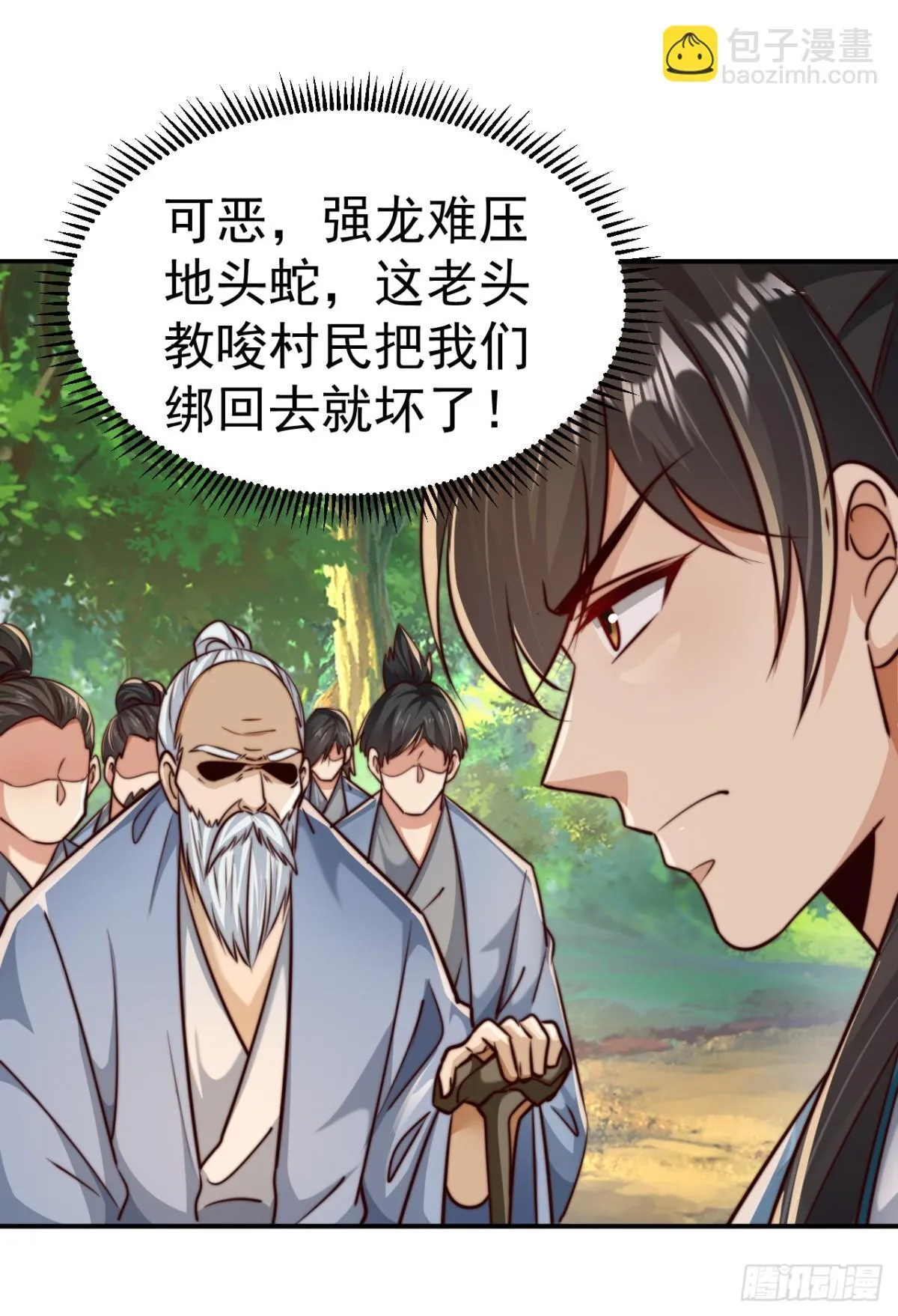 我真没想当神仙漫画,第83话 强龙压不住地头蛇3图