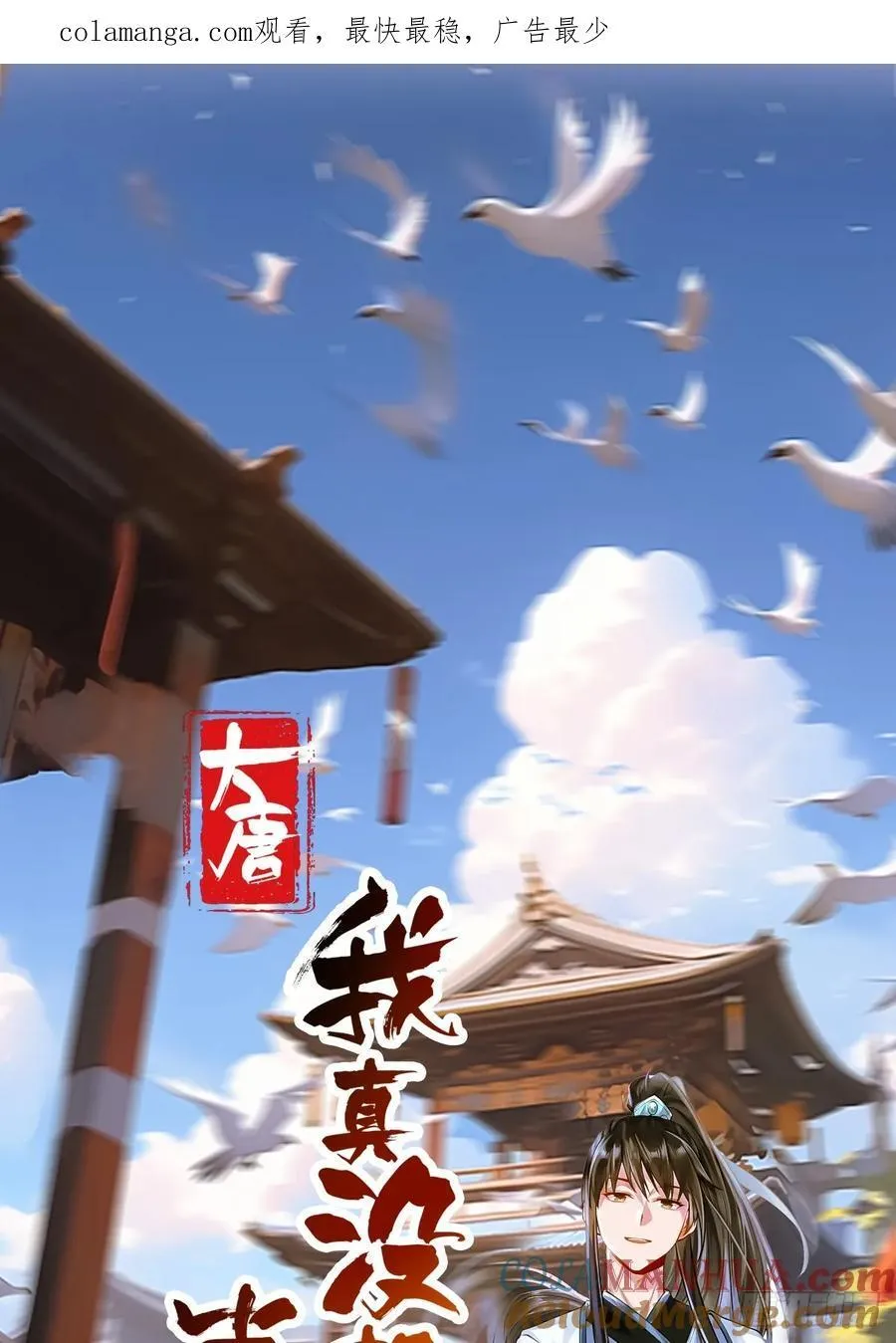 我真没想当神仙漫画,复更&amp;amp;连更1图