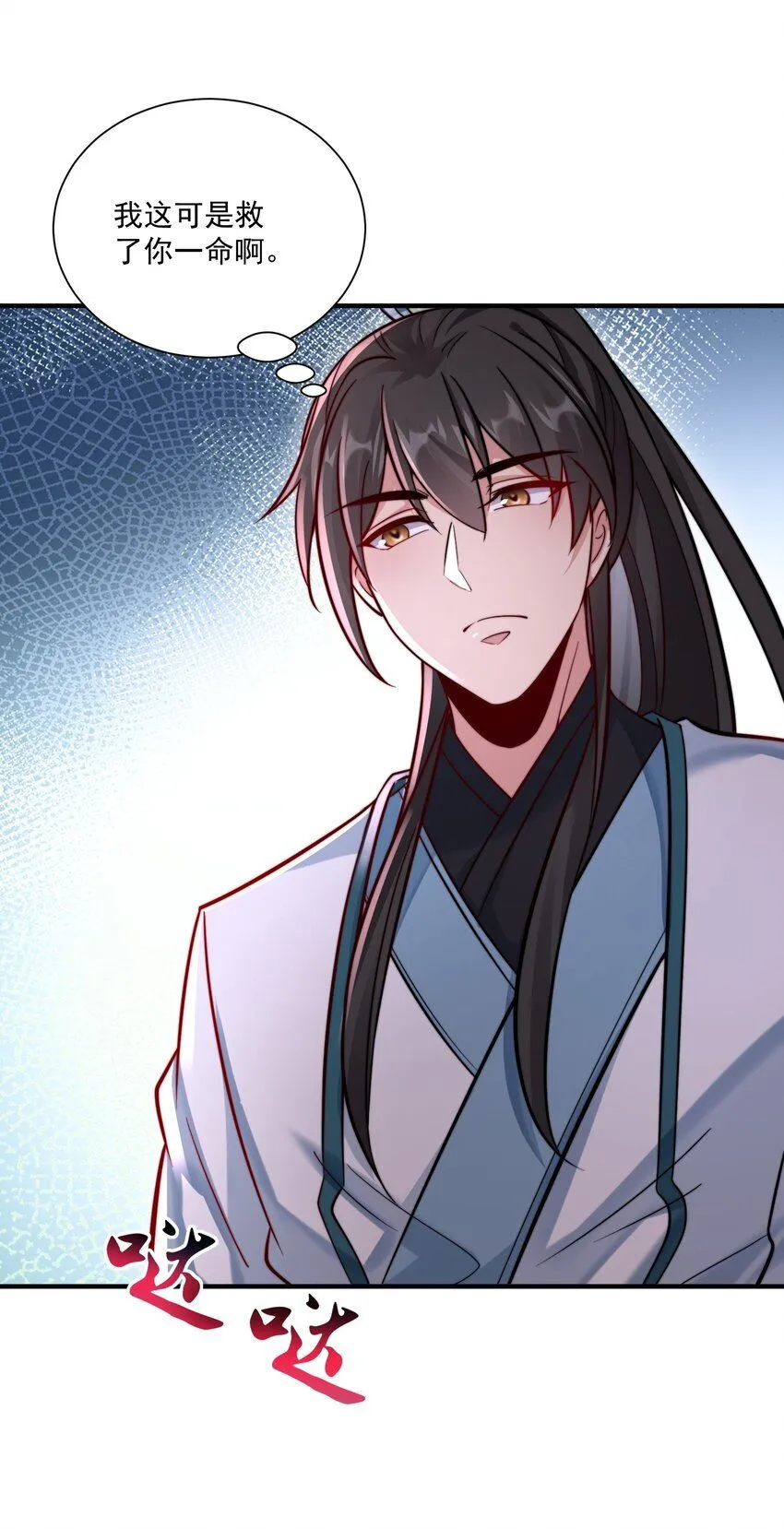 我真没想当神仙漫画,第24话 救人一命胜造七级浮屠5图