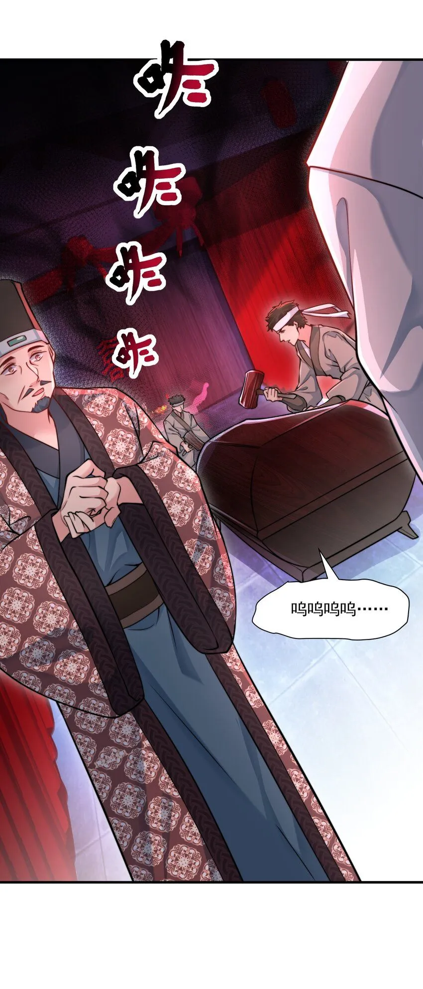 我真没想当神仙漫画,第24话 救人一命胜造七级浮屠4图