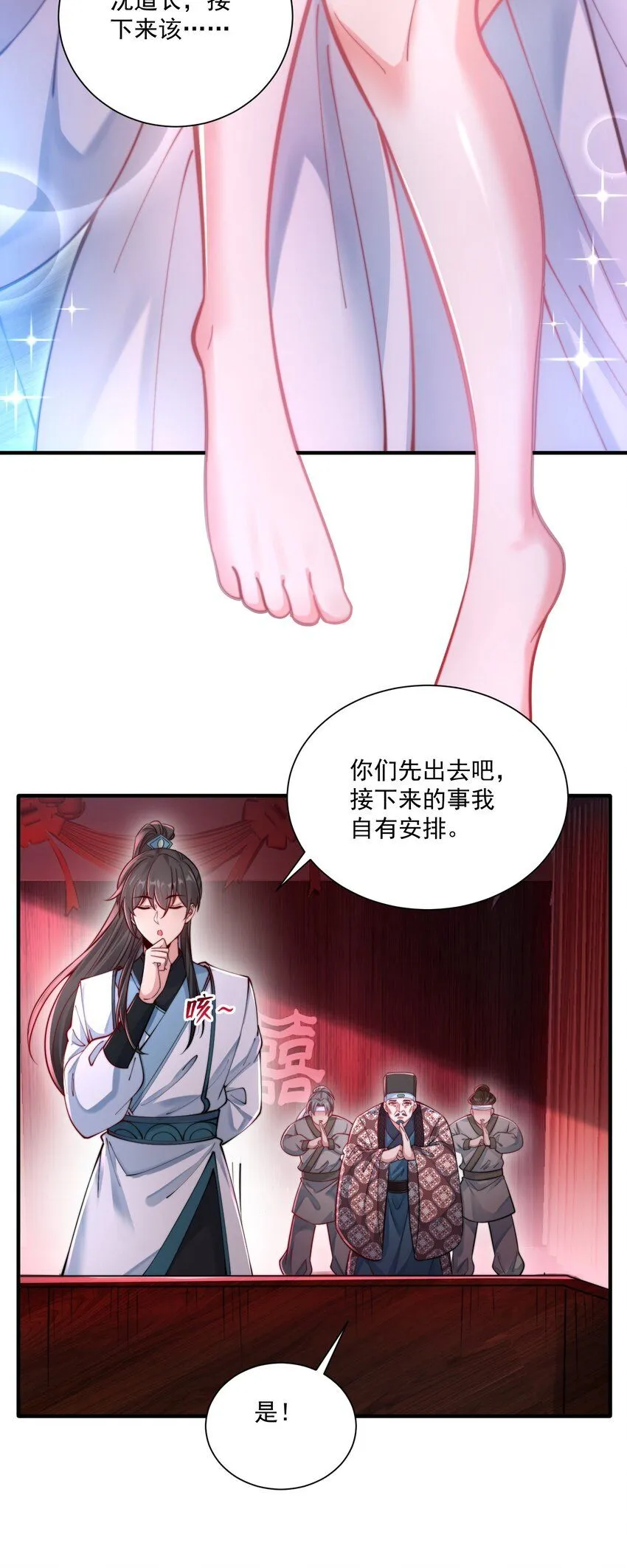 我真没想当神仙漫画,第24话 救人一命胜造七级浮屠4图