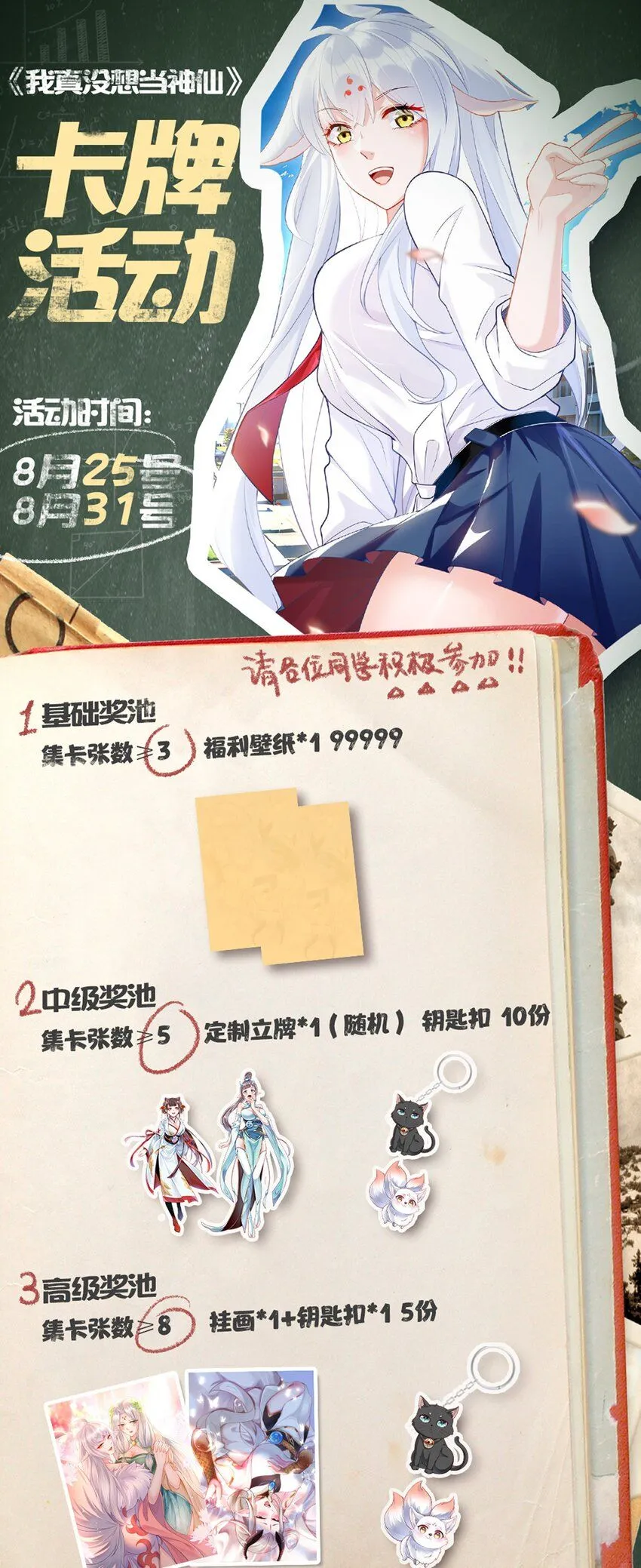 我真没想当神仙漫画,第24话 救人一命胜造七级浮屠3图