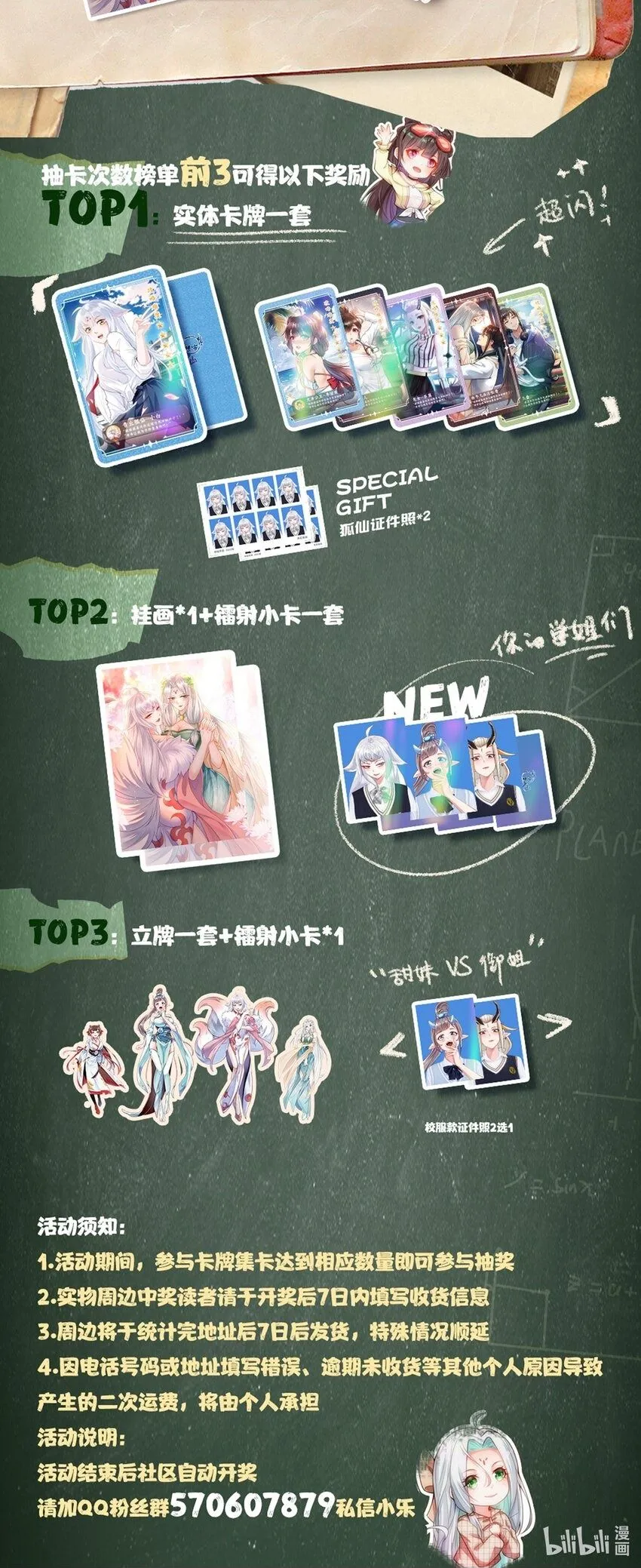 我真没想当神仙漫画,第24话 救人一命胜造七级浮屠4图