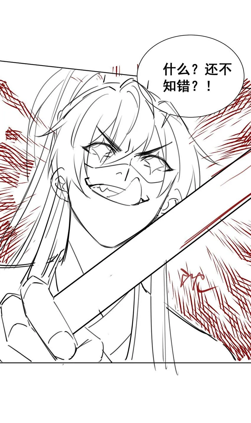 我真没想当神仙漫画,第24话 救人一命胜造七级浮屠1图