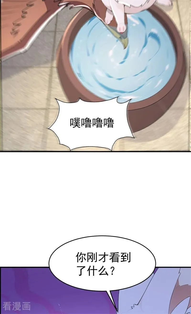 我真没想当神仙漫画,第108话 大记忆清除术！4图