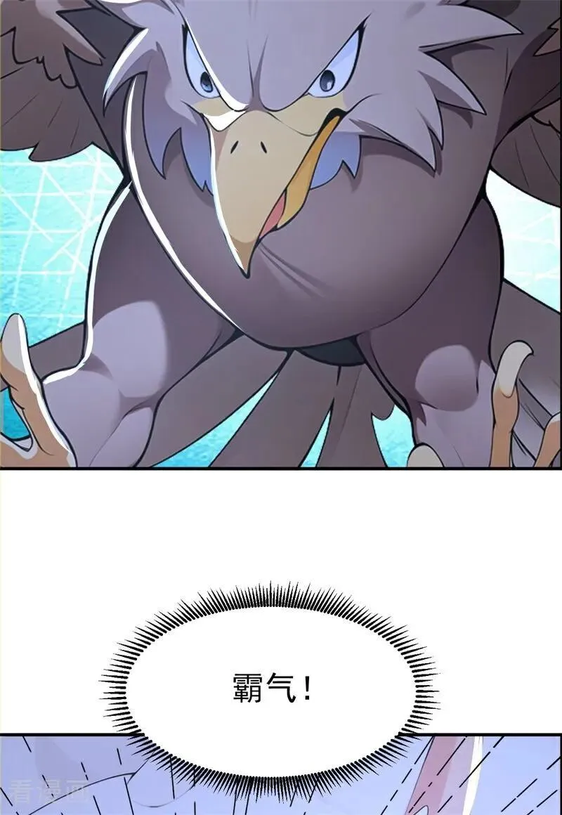 我真没想当神仙漫画,第108话 大记忆清除术！5图