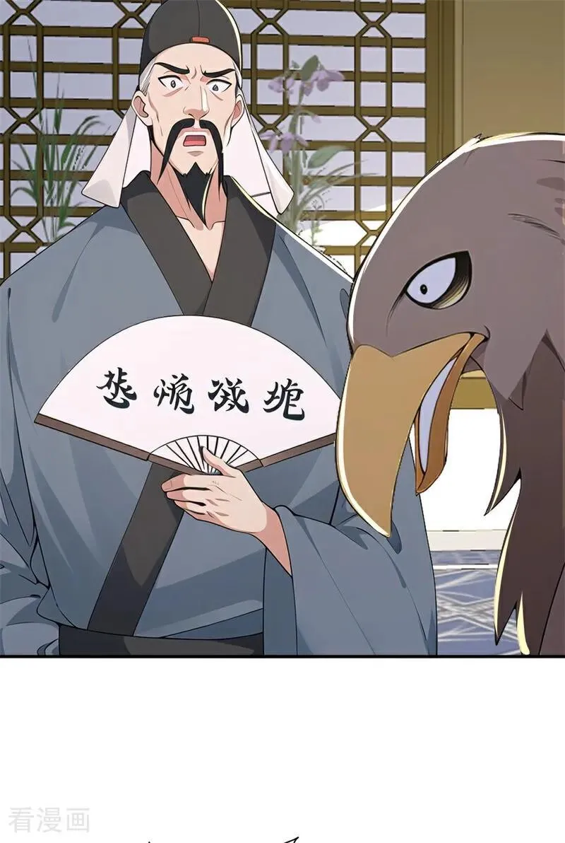 我真没想当神仙漫画,第108话 大记忆清除术！4图