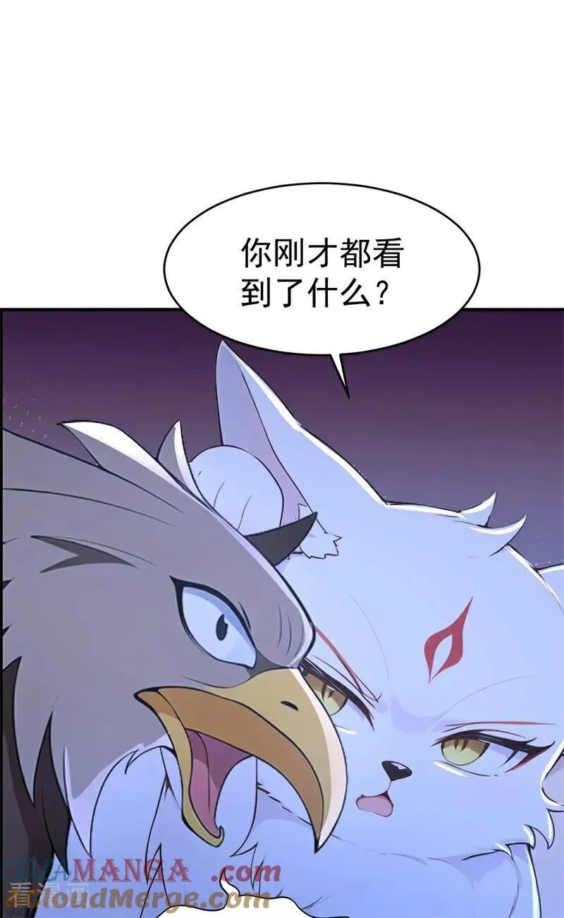 我真没想当神仙漫画,第108话 大记忆清除术！2图