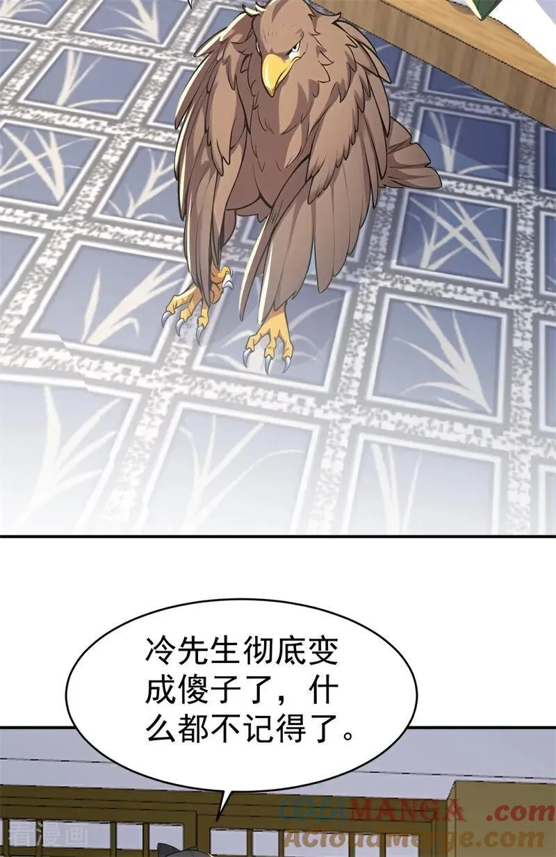 我真没想当神仙漫画,第108话 大记忆清除术！3图