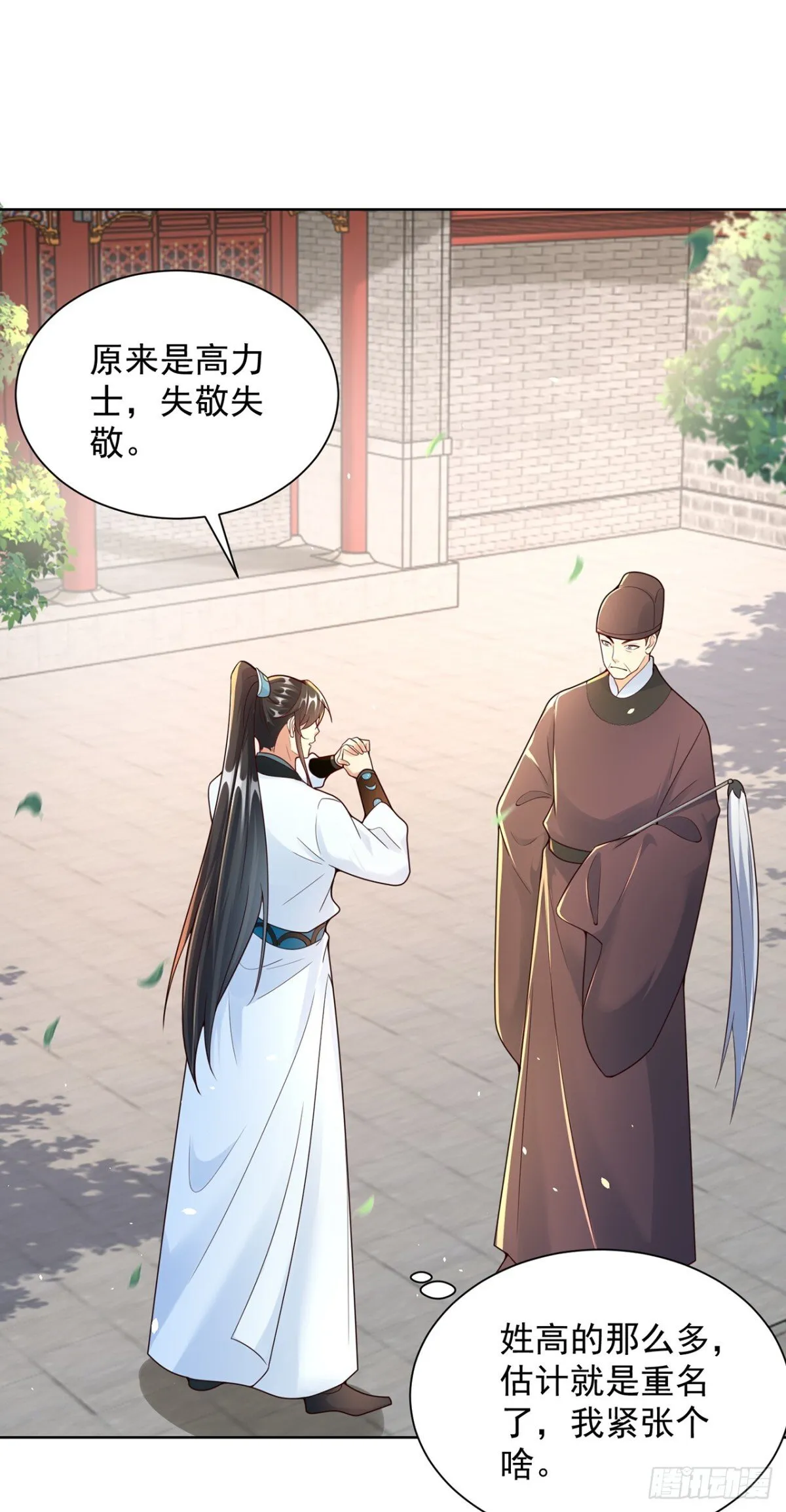 我真没想当神仙漫画免费下拉式漫画,第71话 仙长消息果然灵通3图