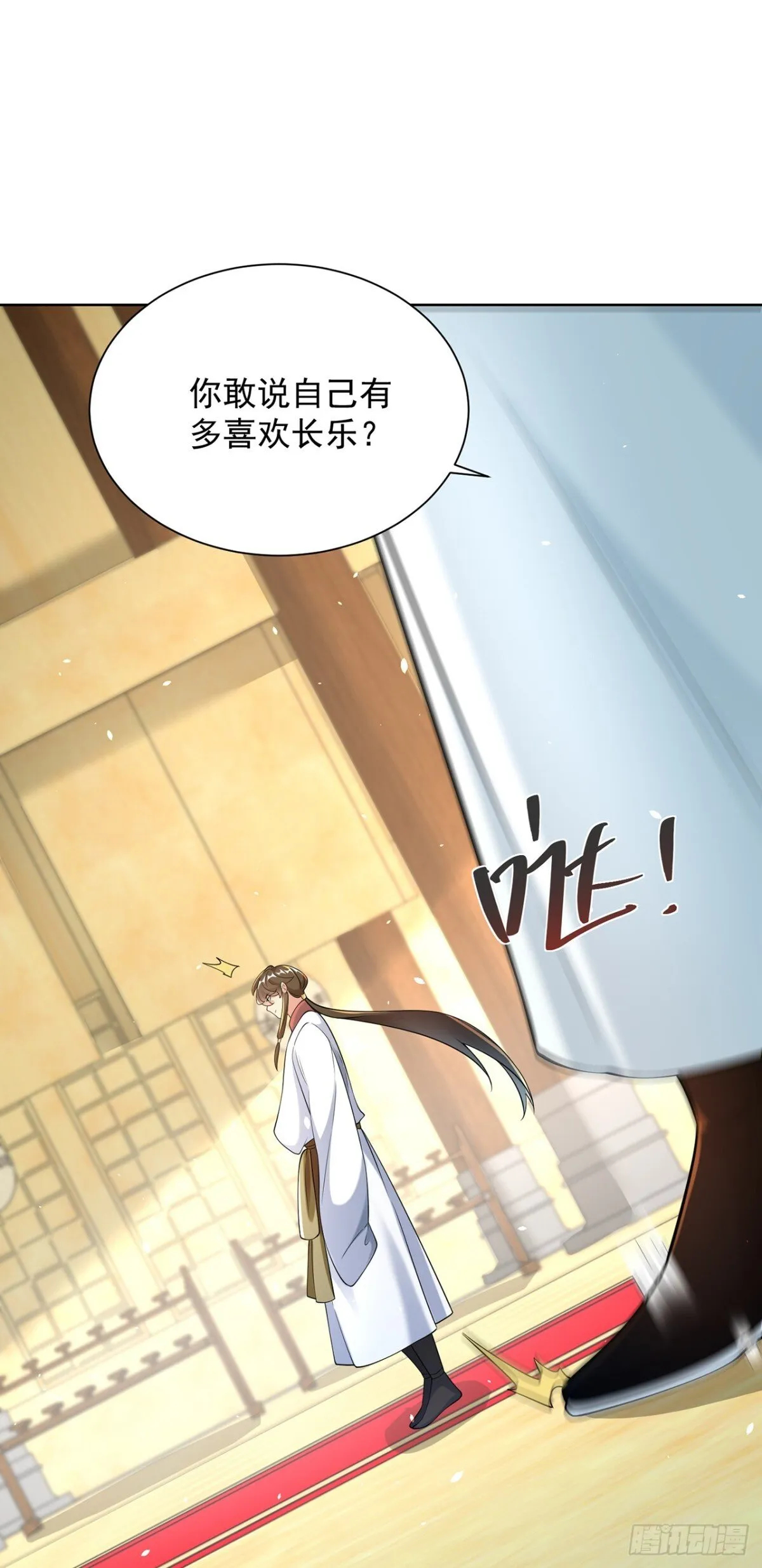 我真没想当神仙漫画,第71话 仙长消息果然灵通2图