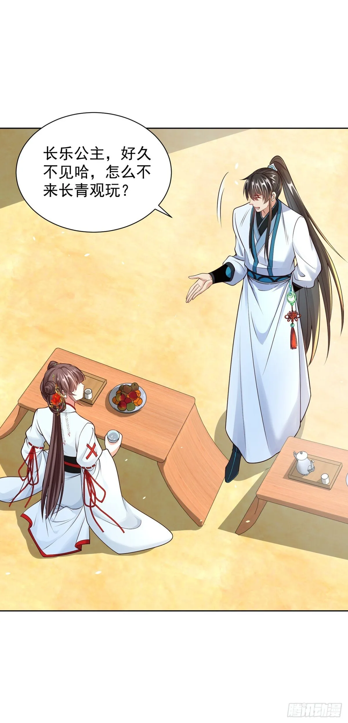 我真没想当神仙漫画,第71话 仙长消息果然灵通1图