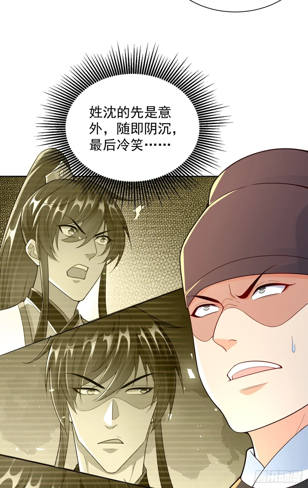 我真没想当神仙漫画免费下拉式漫画,第71话 仙长消息果然灵通4图