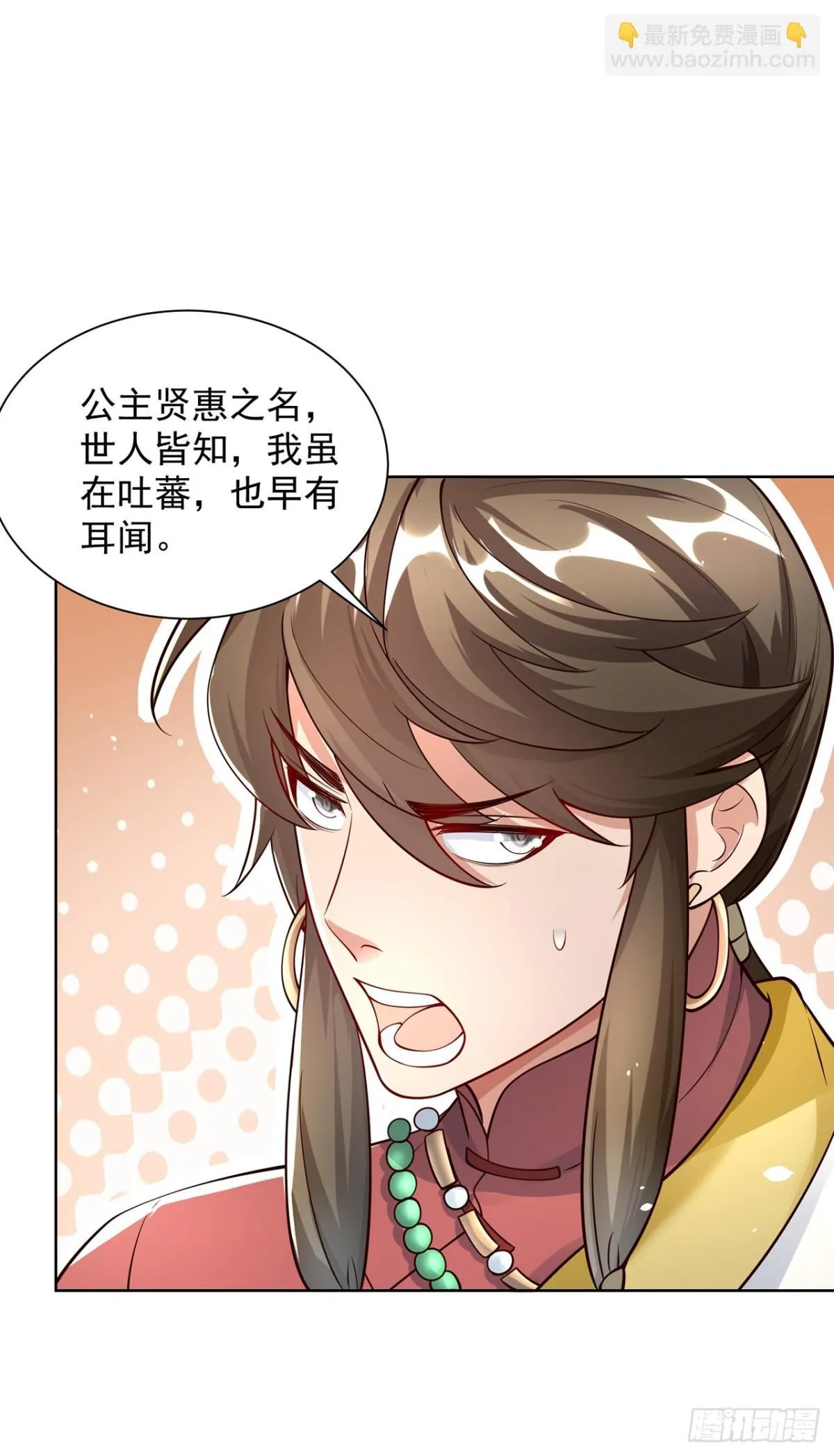 我真没想当神仙漫画,第72话 爱江山更爱美人5图