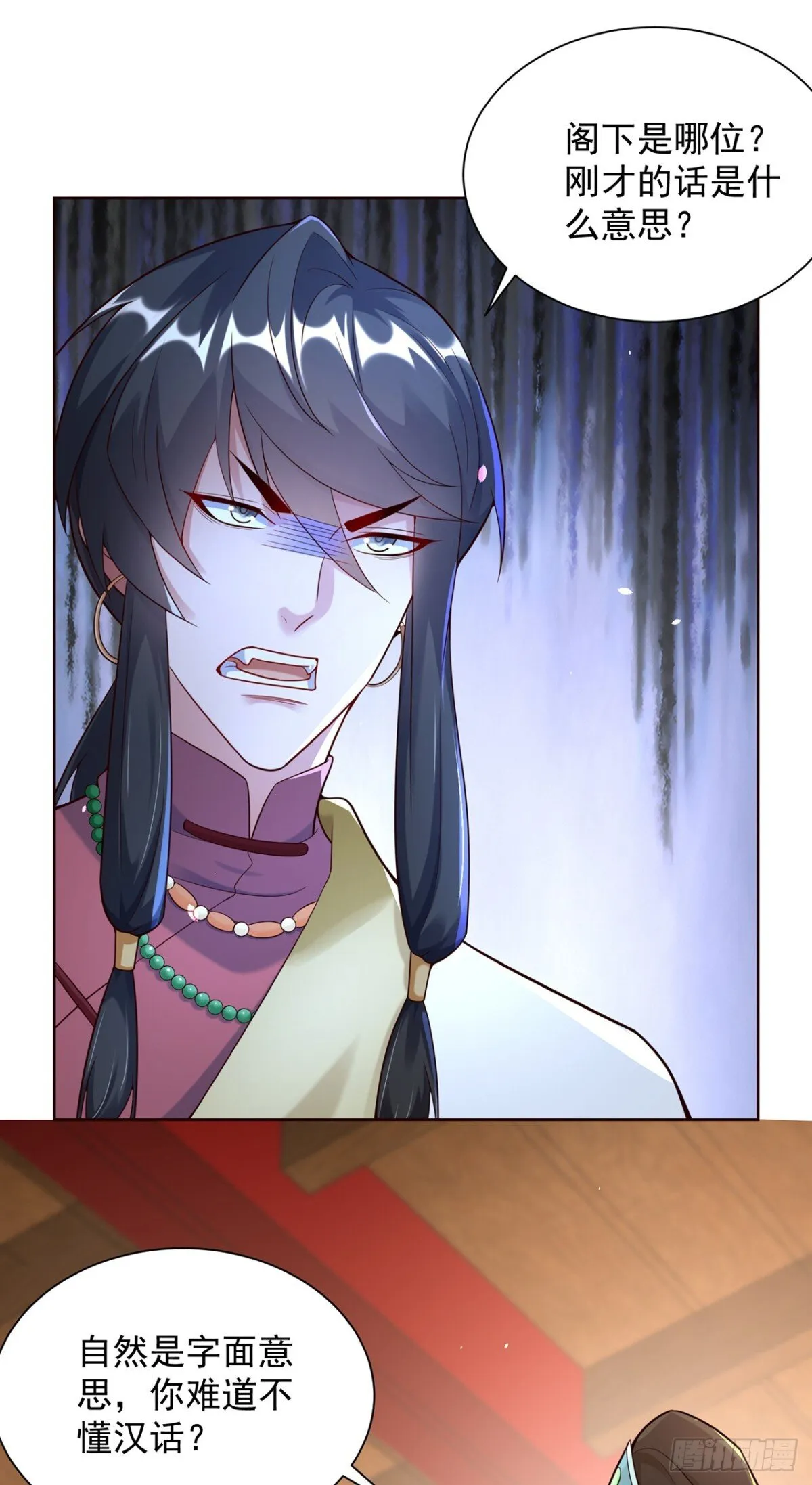 我真没想当神仙漫画,第72话 爱江山更爱美人4图