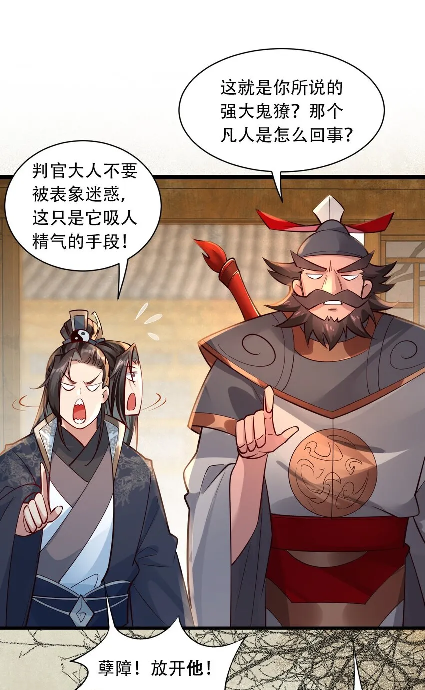 我真没想当神仙漫画,第2话 氪金续命系统3图