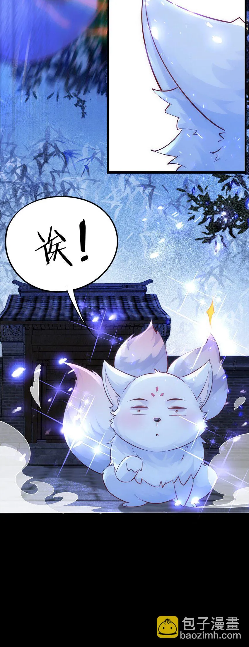 我真没想当神仙漫画,第2话 氪金续命系统1图