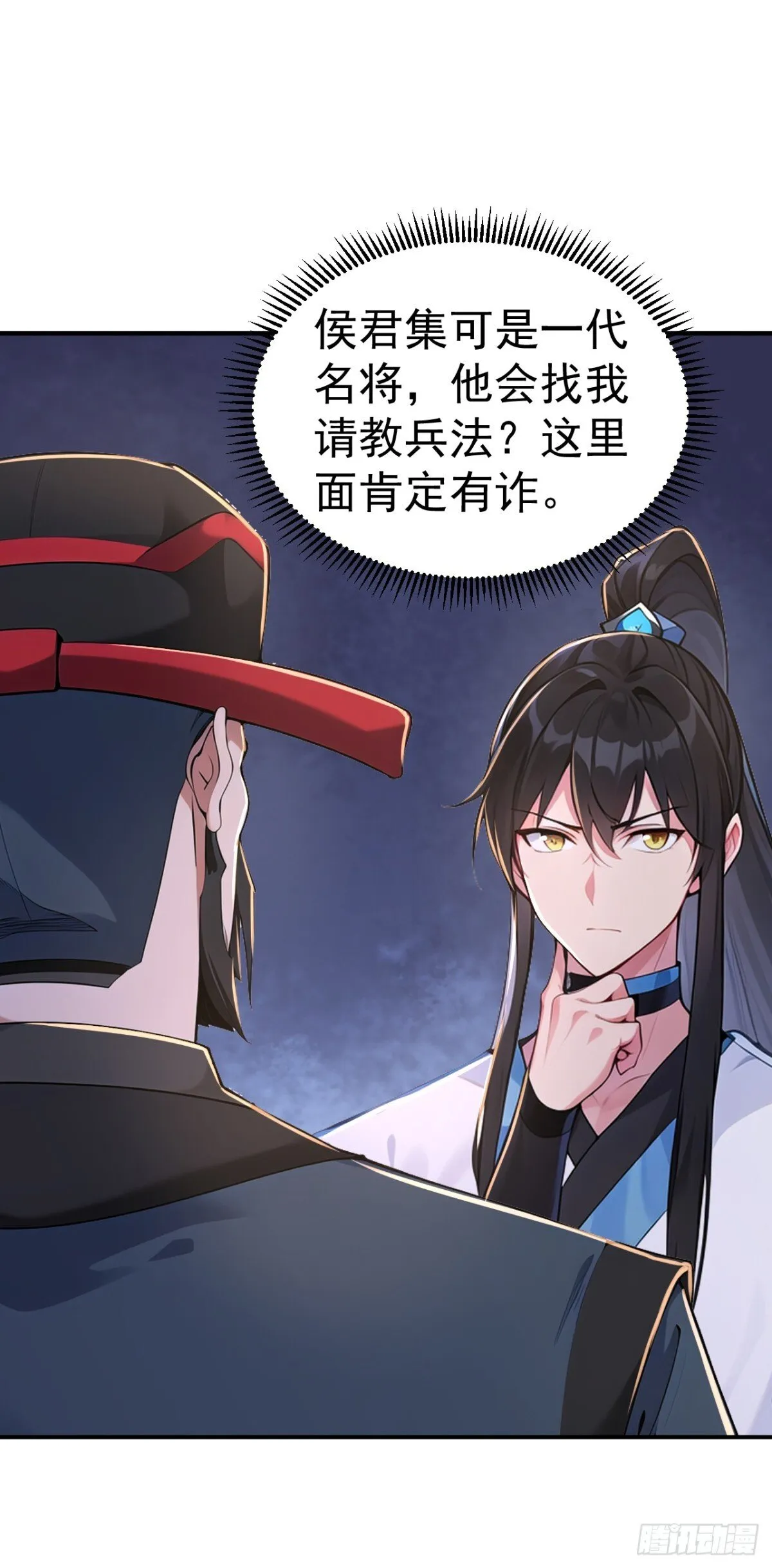 我真没想当神仙漫画,第93话 到底谁不知兵？4图