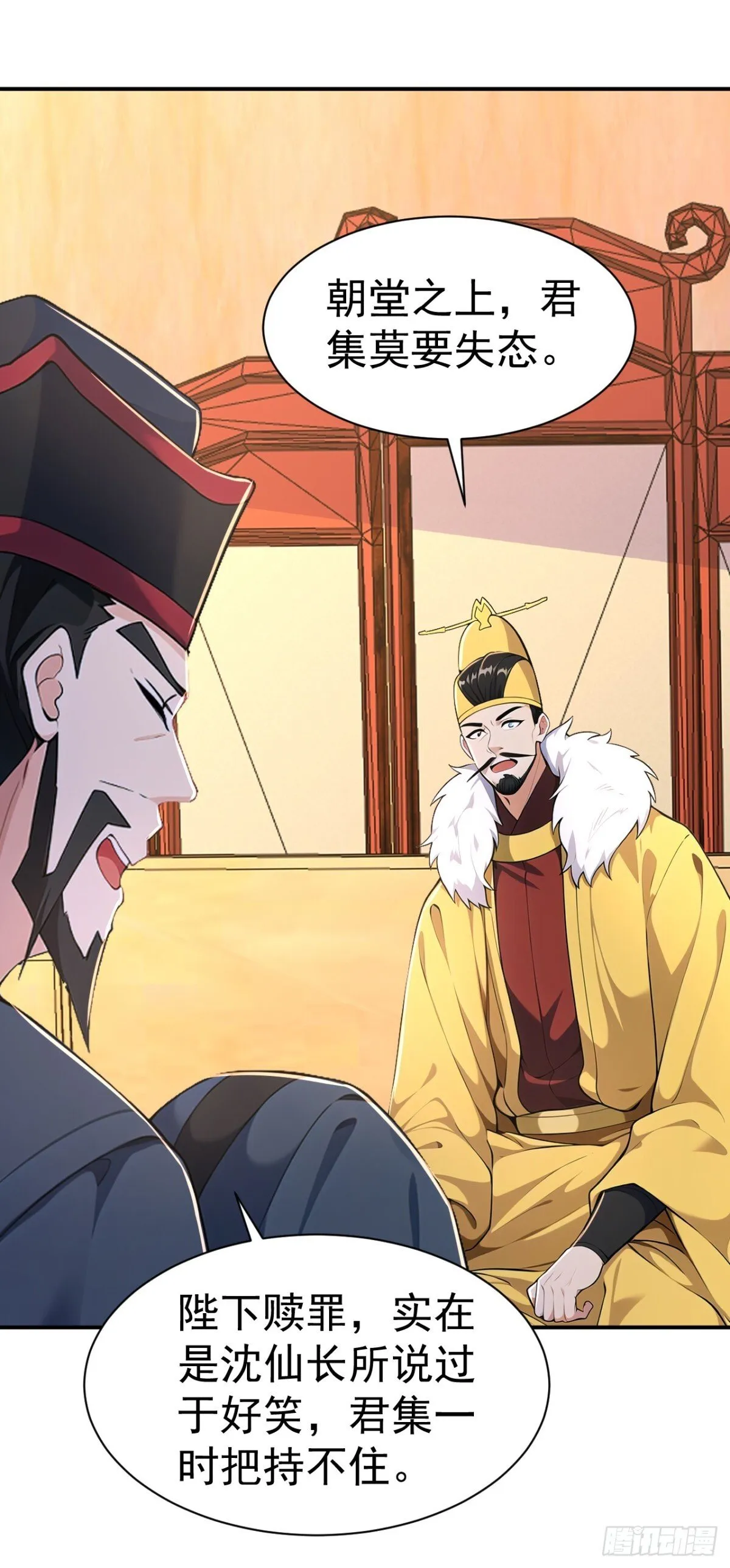 我真没想当神仙漫画,第93话 到底谁不知兵？4图