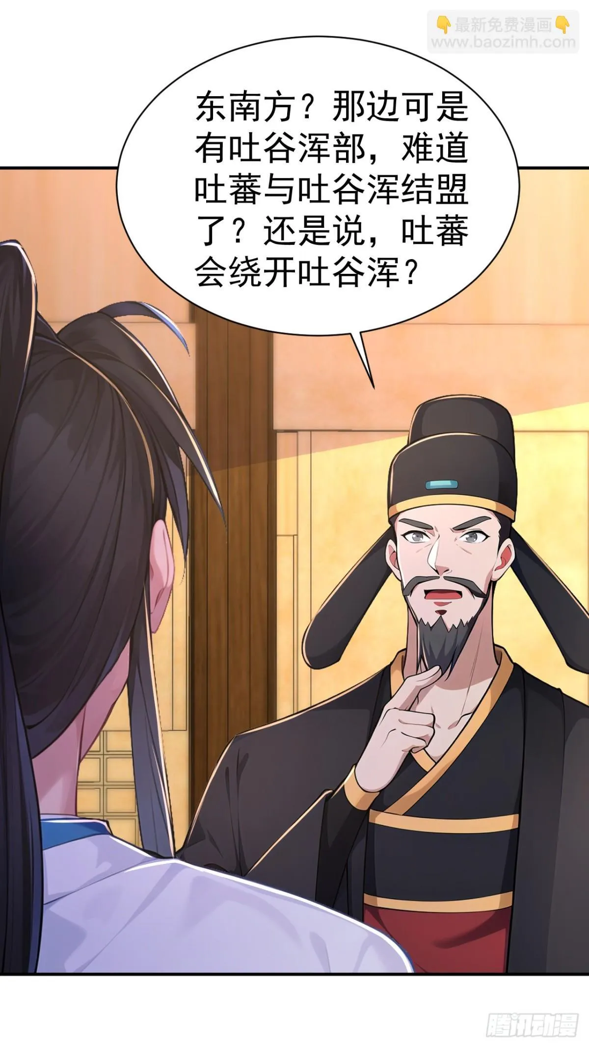 我真没想当神仙漫画,第93话 到底谁不知兵？1图