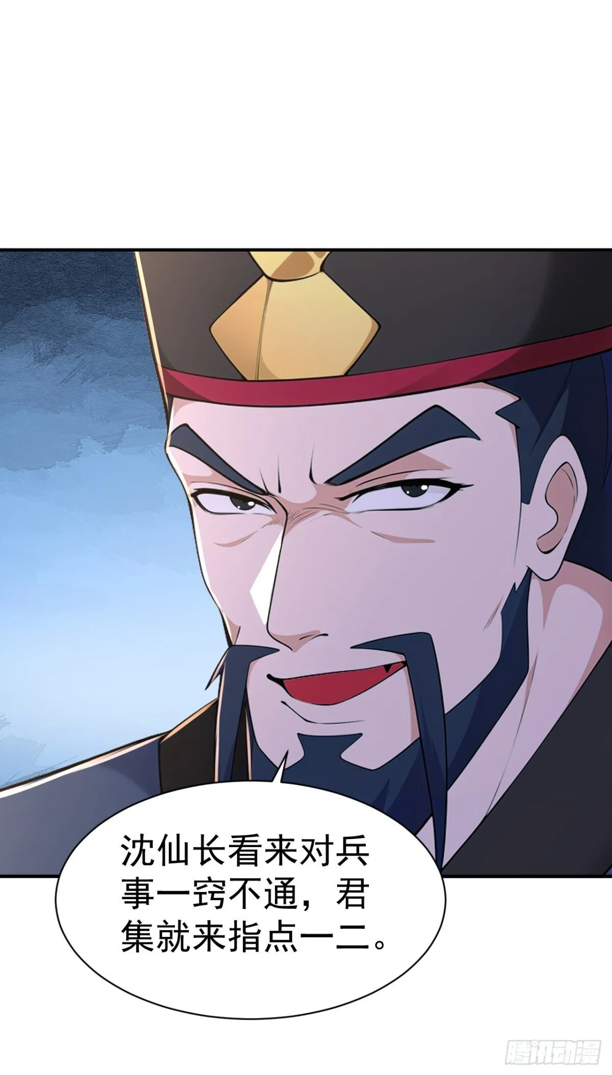 我真没想当神仙漫画,第93话 到底谁不知兵？5图