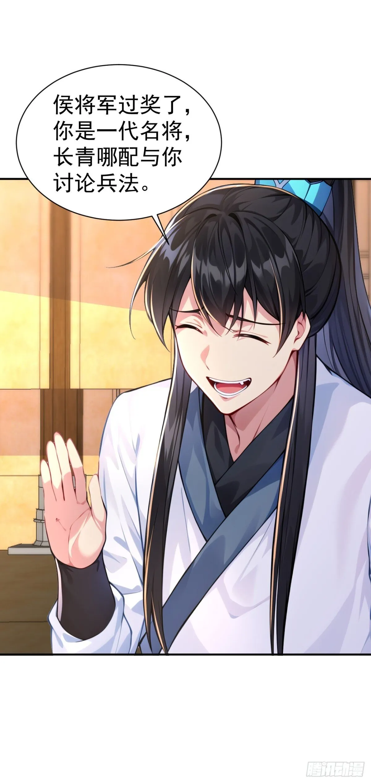 我真没想当神仙漫画,第93话 到底谁不知兵？5图