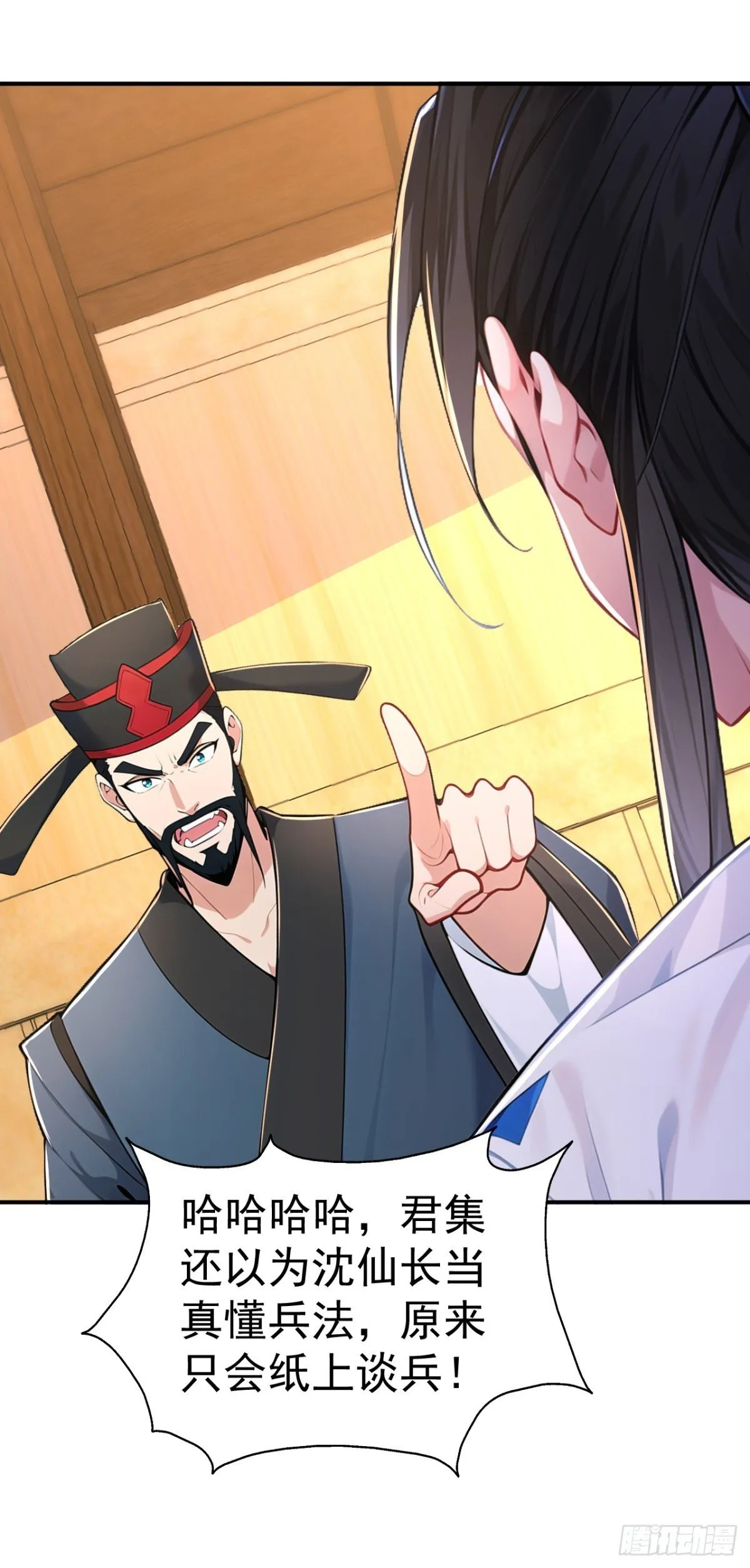 我真没想当神仙漫画,第93话 到底谁不知兵？3图