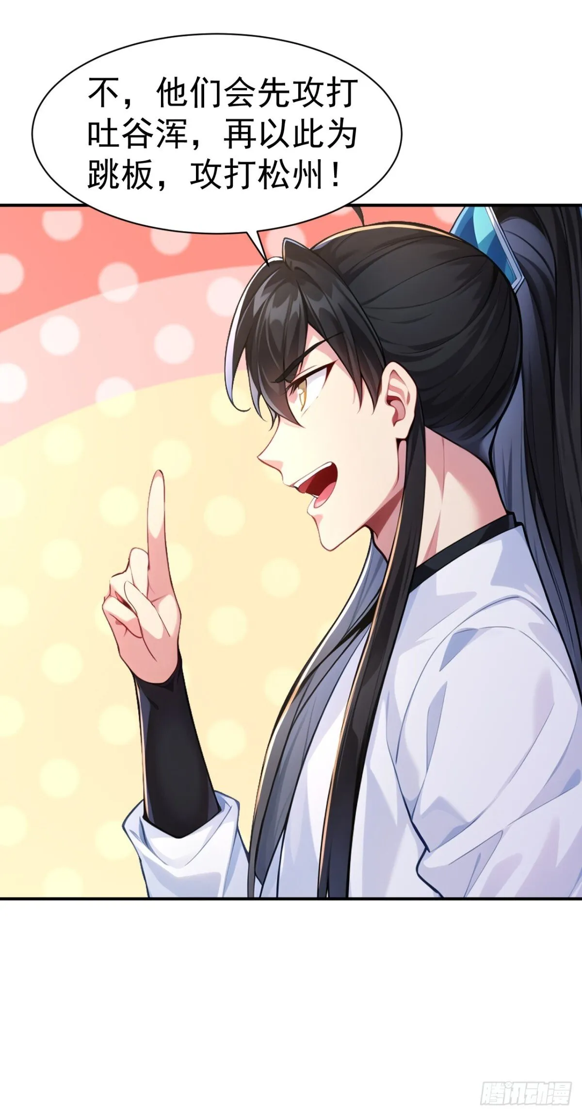 我真没想当神仙漫画,第93话 到底谁不知兵？2图