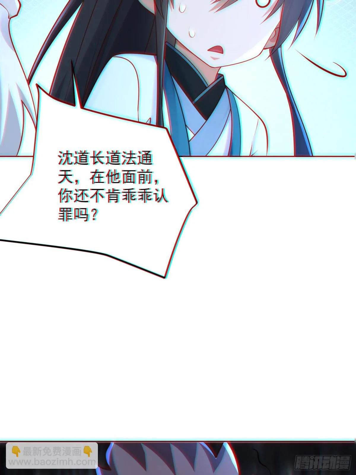 我真没想当神仙漫画,第60话 发个誓而已这么灵的吗1图
