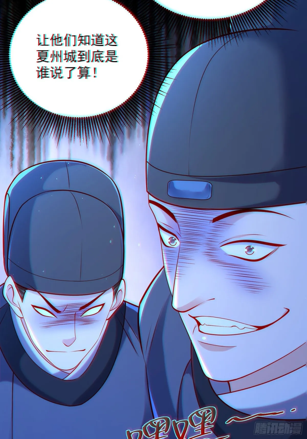 我真没想当神仙漫画,第60话 发个誓而已这么灵的吗5图