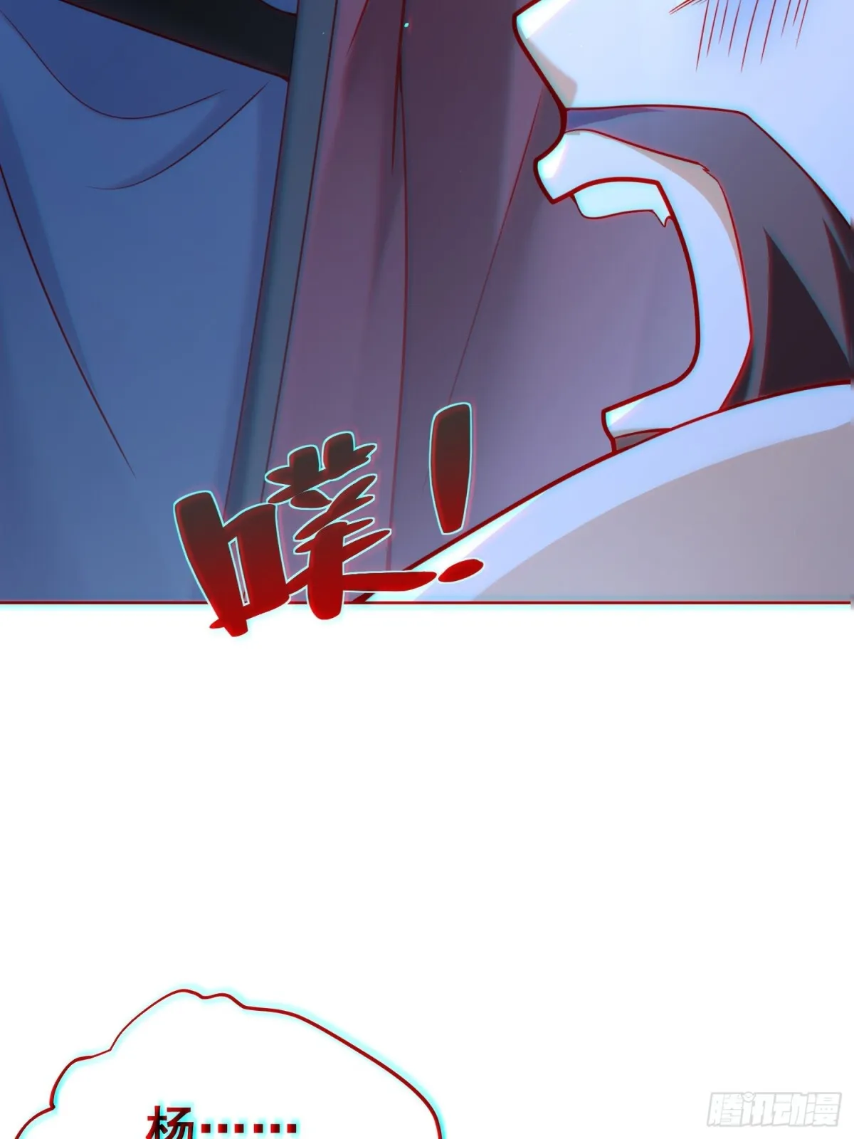 我真没想当神仙漫画,第60话 发个誓而已这么灵的吗5图