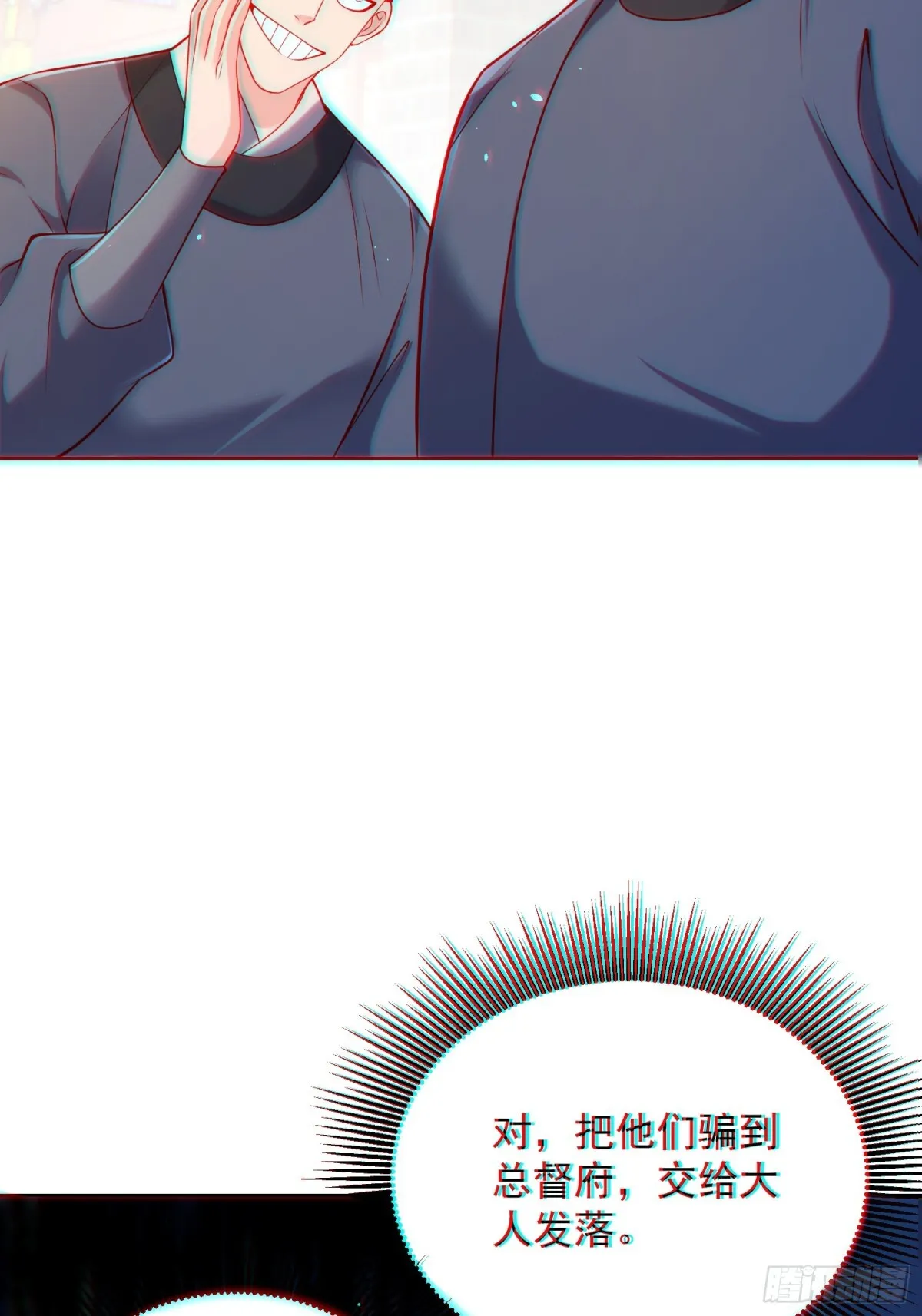 我真没想当神仙漫画,第60话 发个誓而已这么灵的吗4图