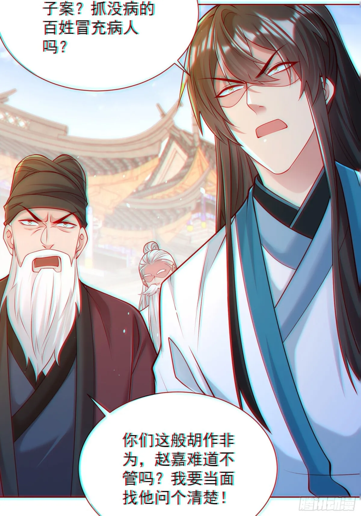 我真没想当神仙漫画,第60话 发个誓而已这么灵的吗2图